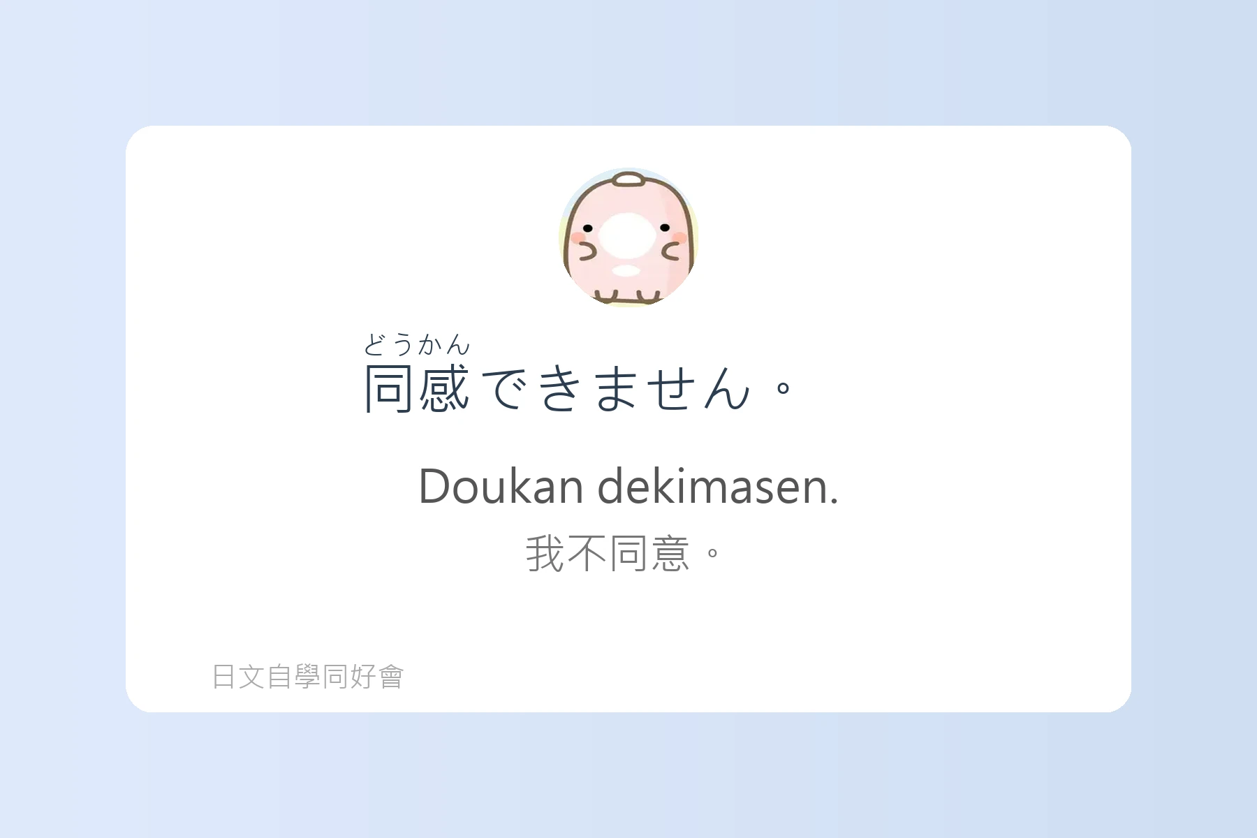 日常生活日文用語基礎學習卡片48