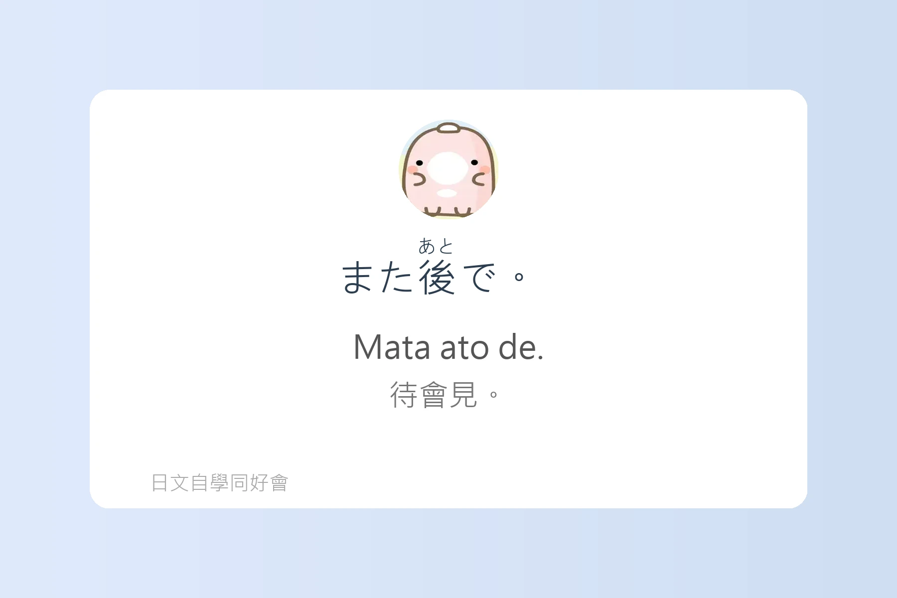 日常生活日文用語基礎學習卡片5