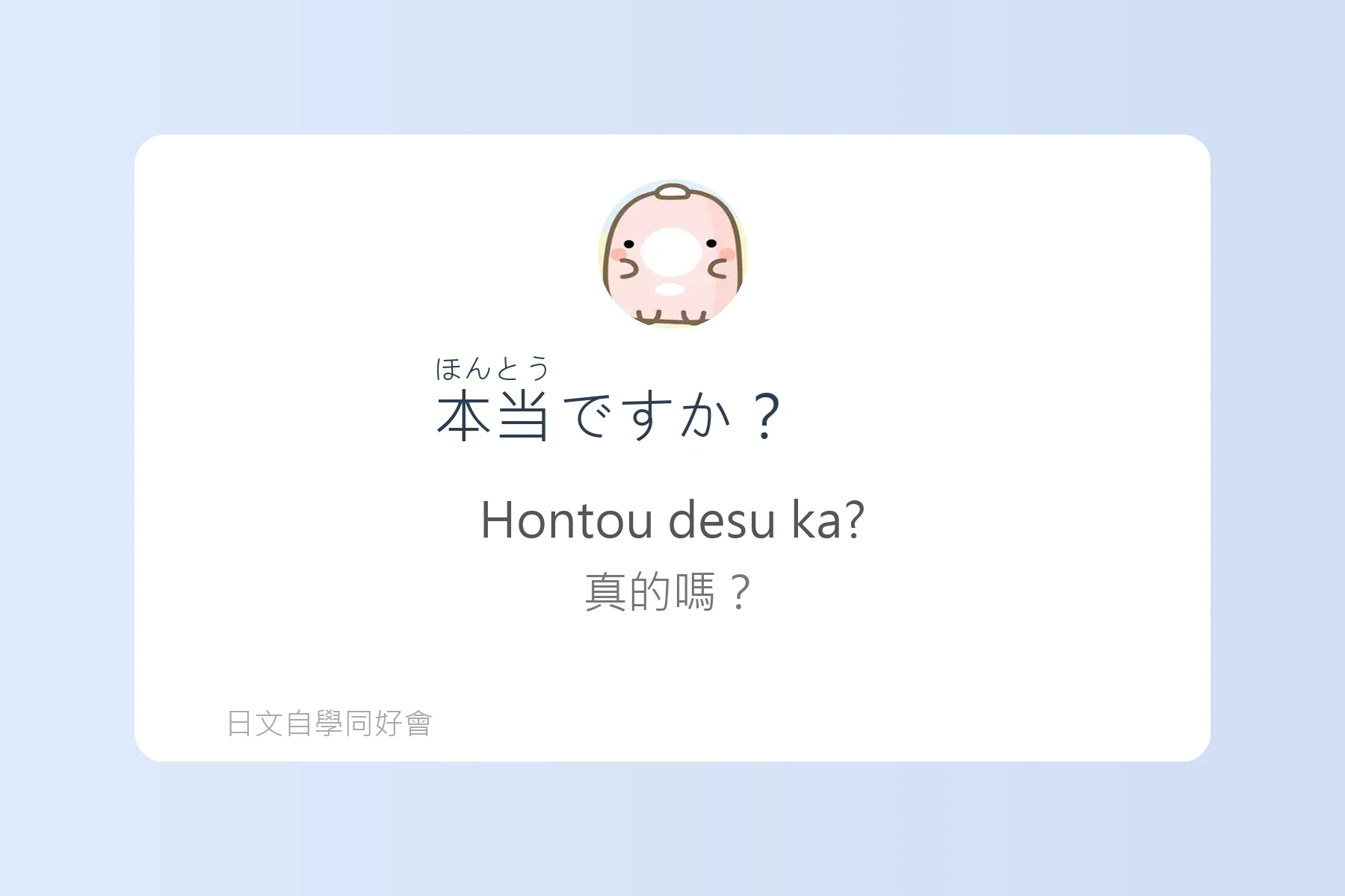 日常生活日文用語基礎學習卡片50