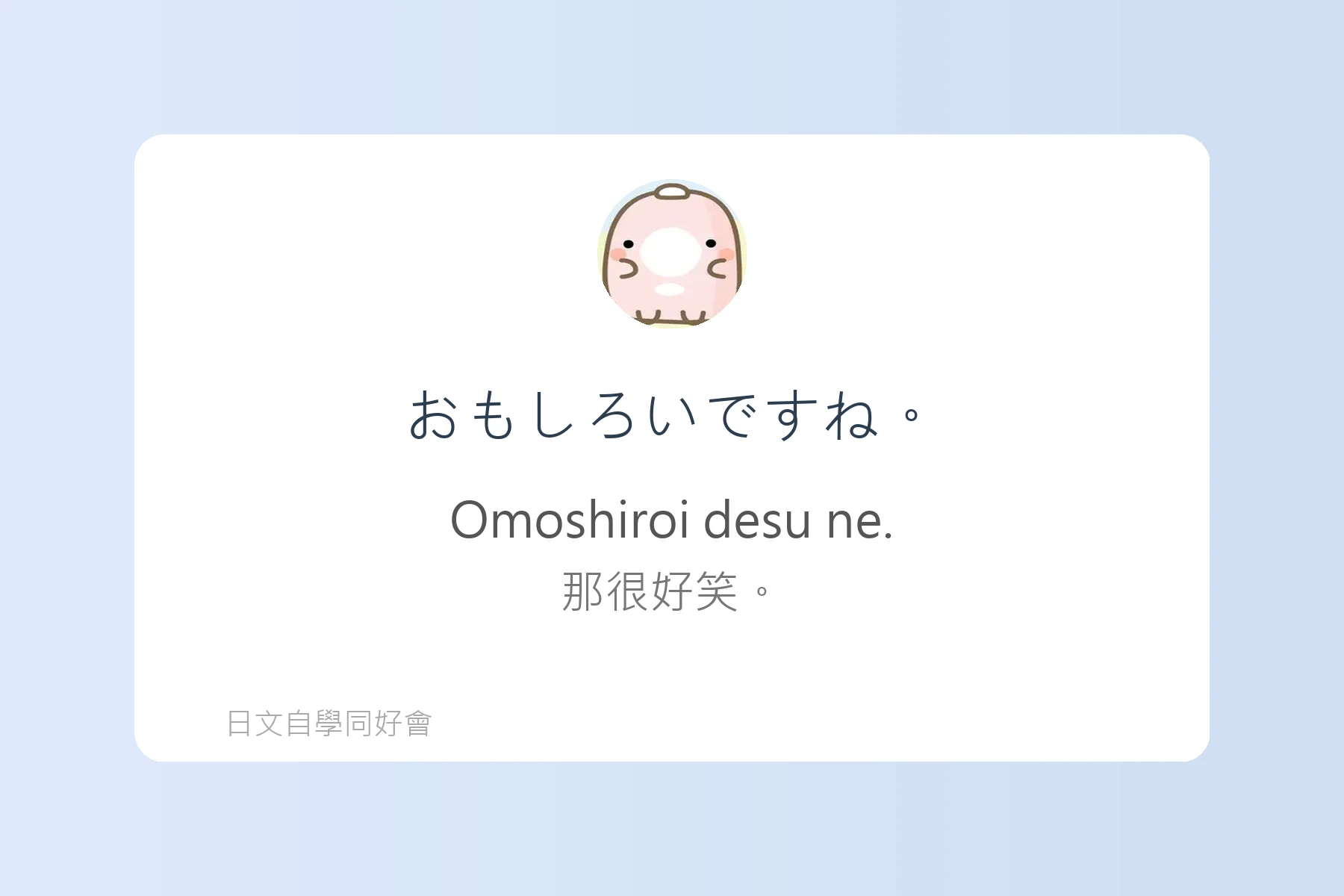 日常生活日文用語基礎學習卡片51