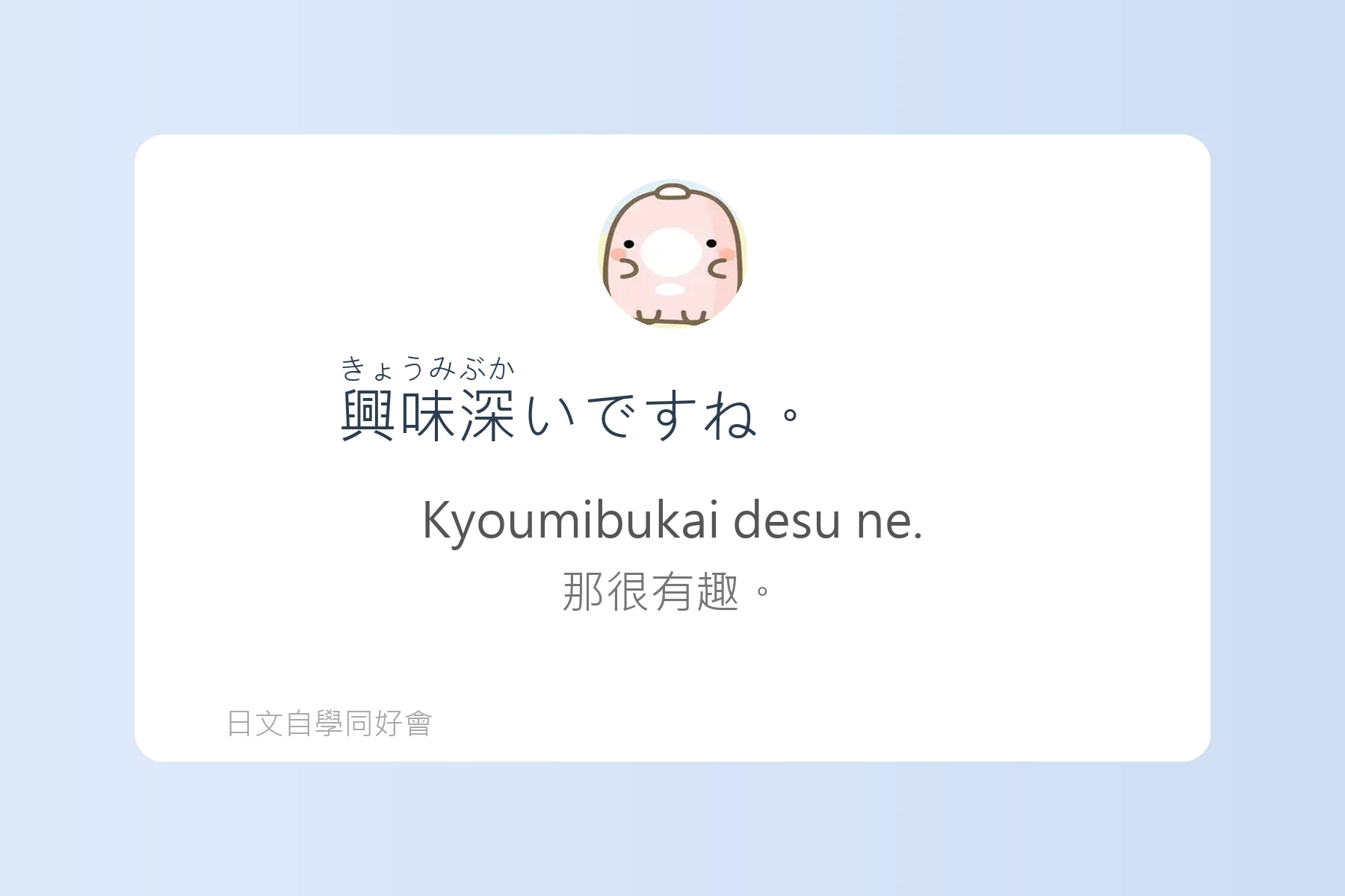 日常生活日文用語基礎學習卡片52