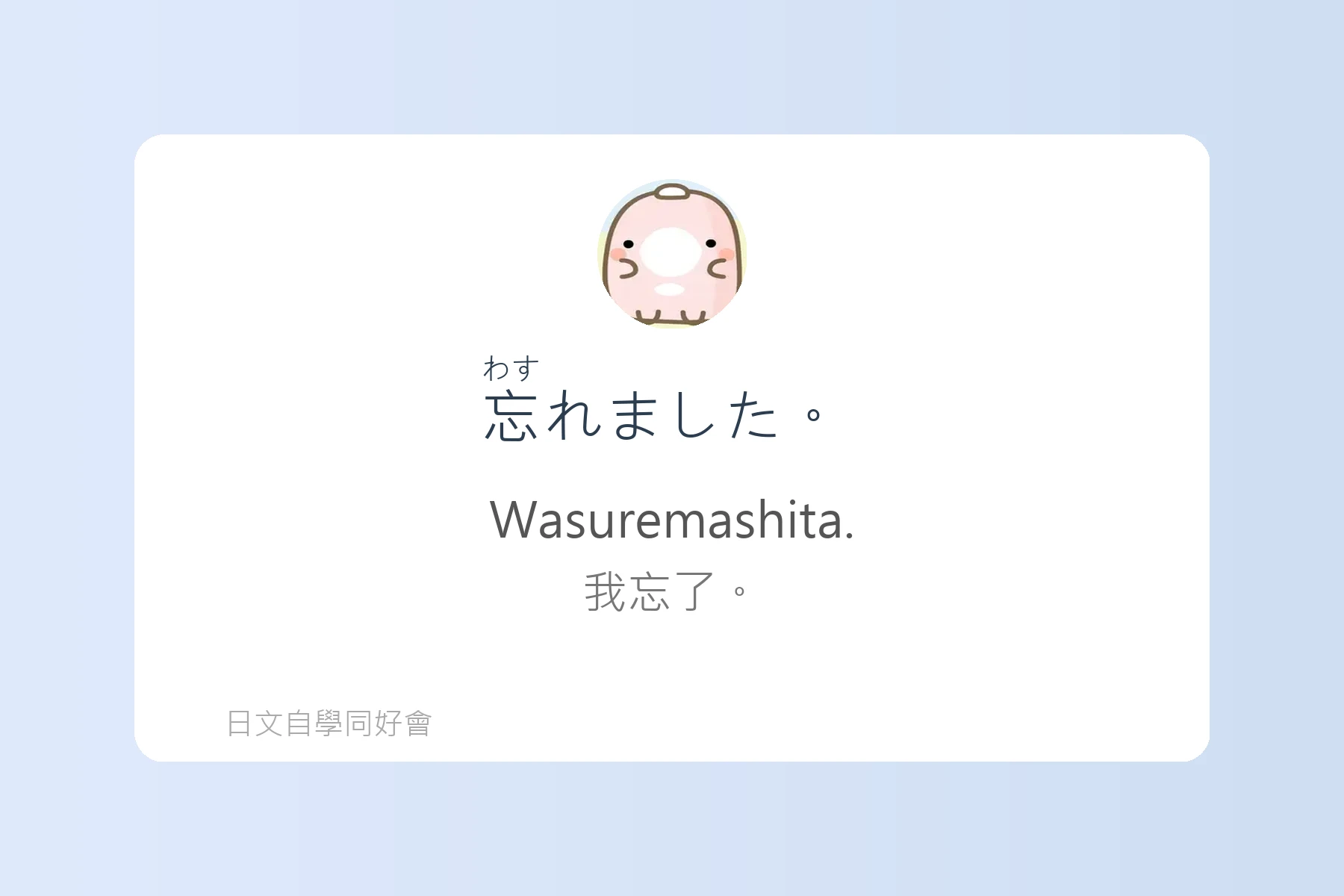 日常生活日文用語基礎學習卡片56