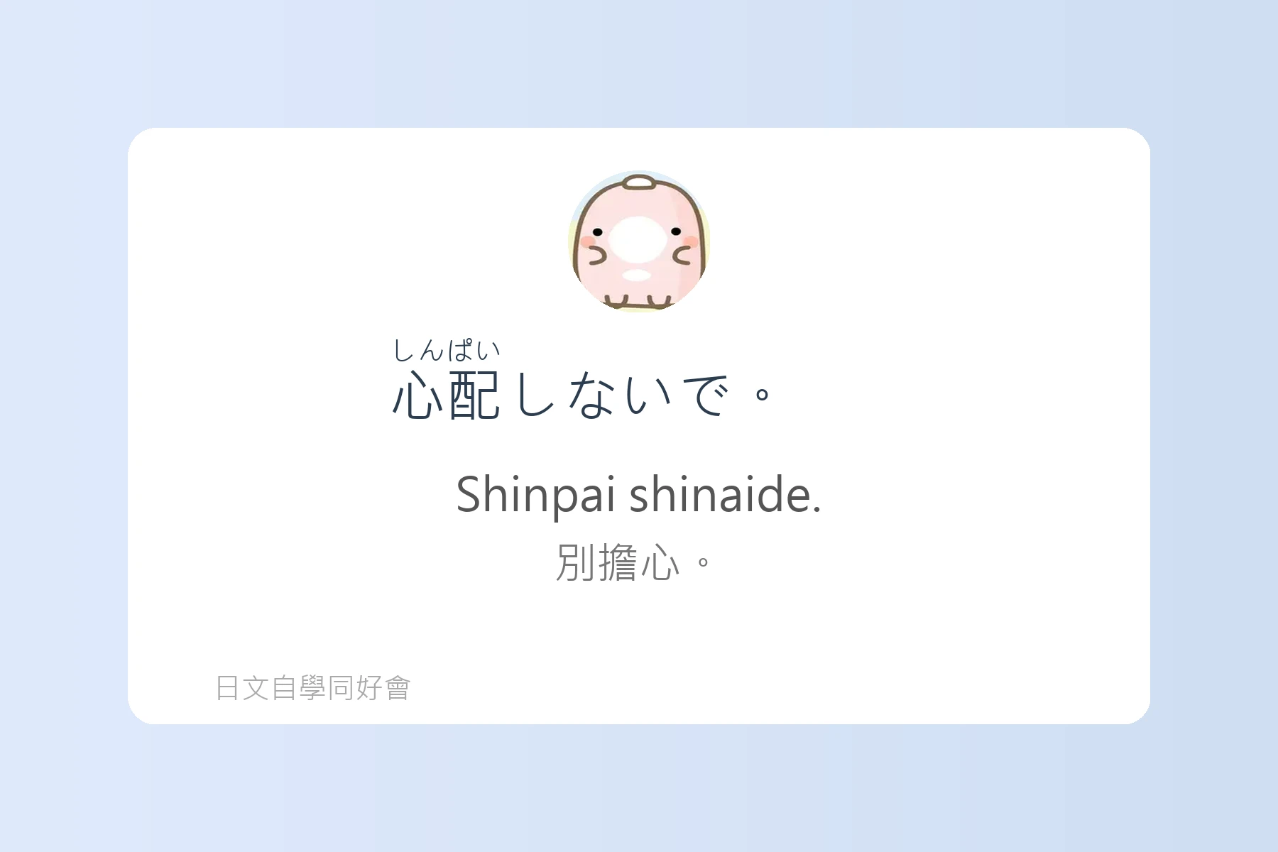 日常生活日文用語基礎學習卡片57