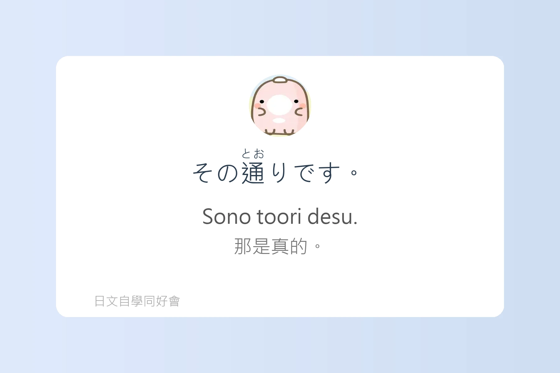 日常生活日文用語基礎學習卡片60