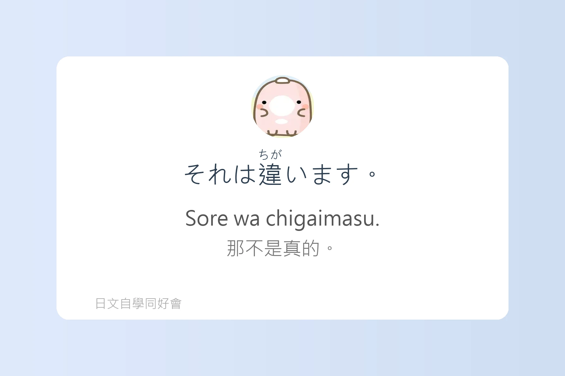 日常生活日文用語基礎學習卡片61