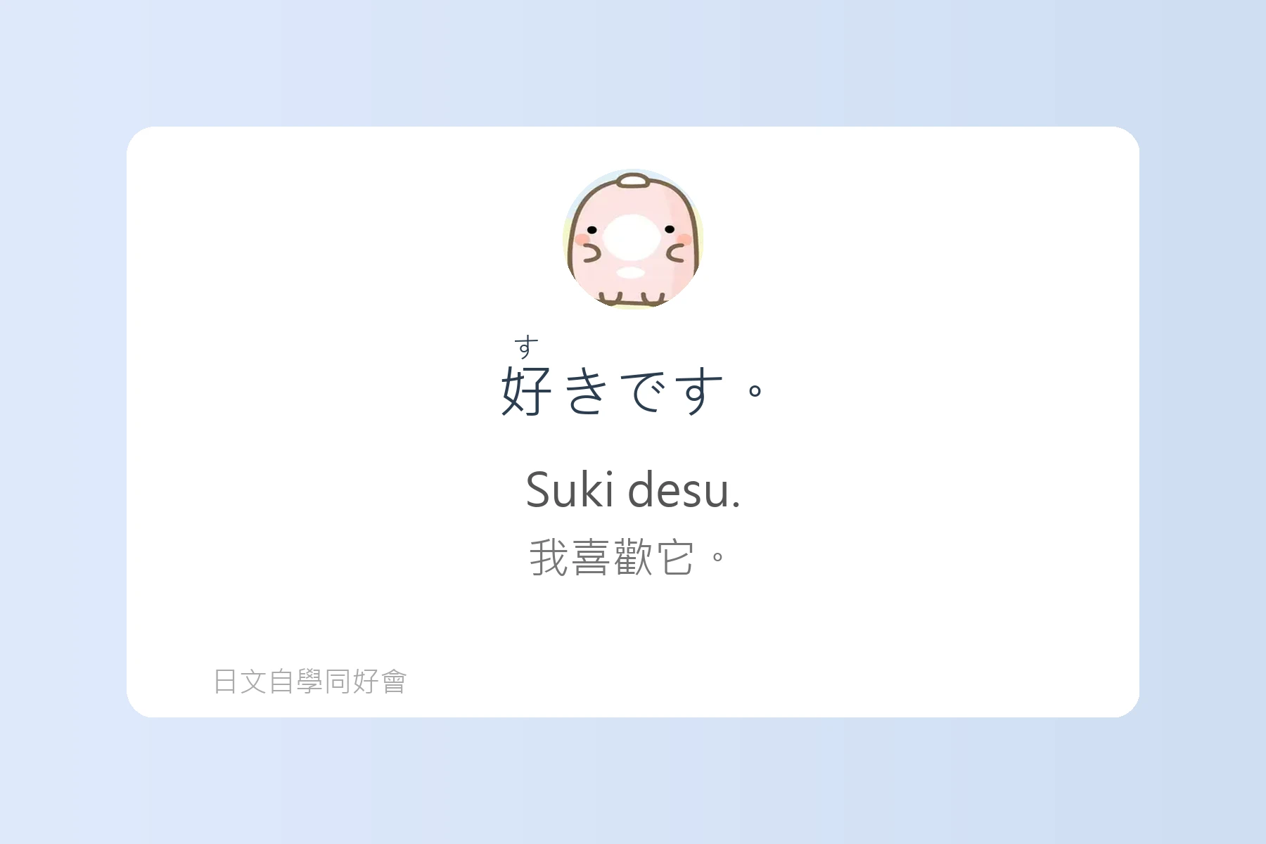 日常生活日文用語基礎學習卡片64