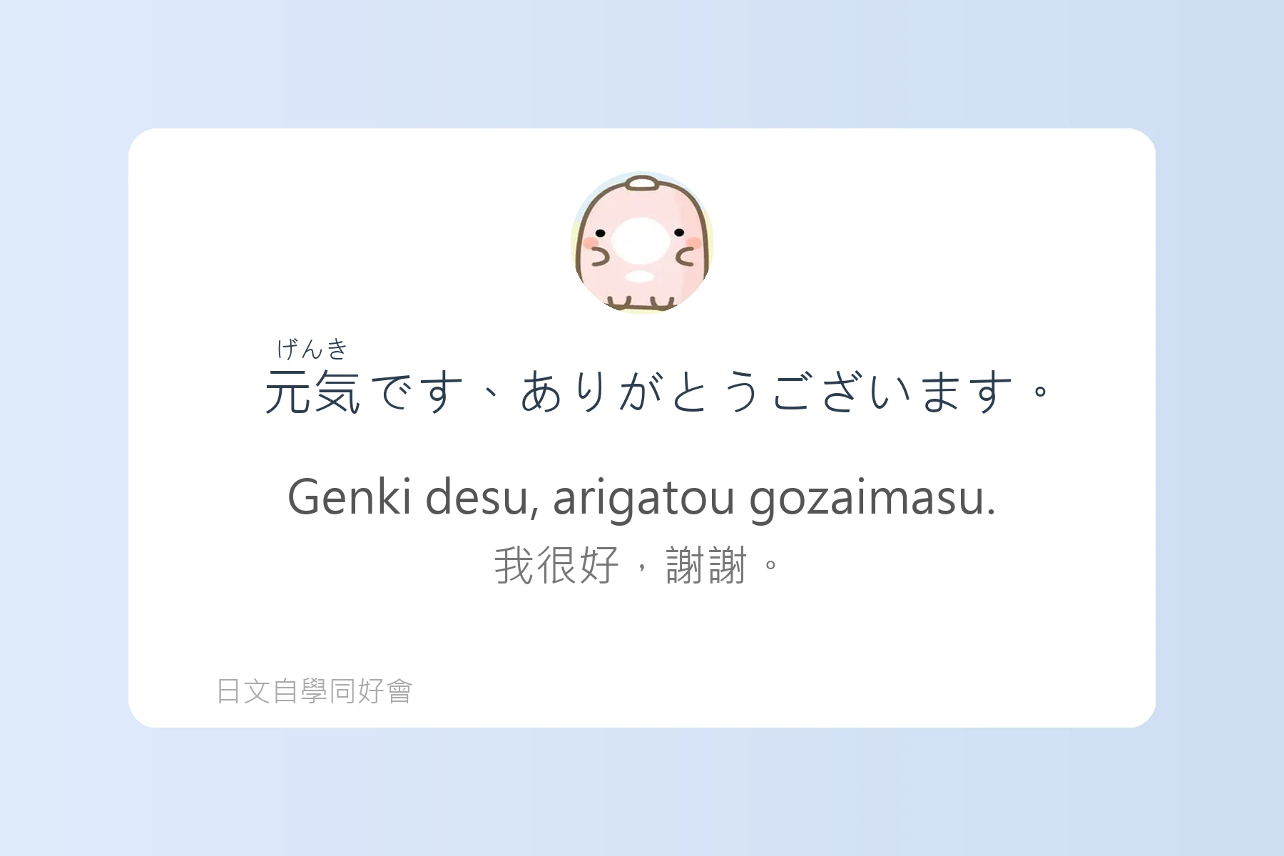 日常生活日文用語基礎學習卡片7