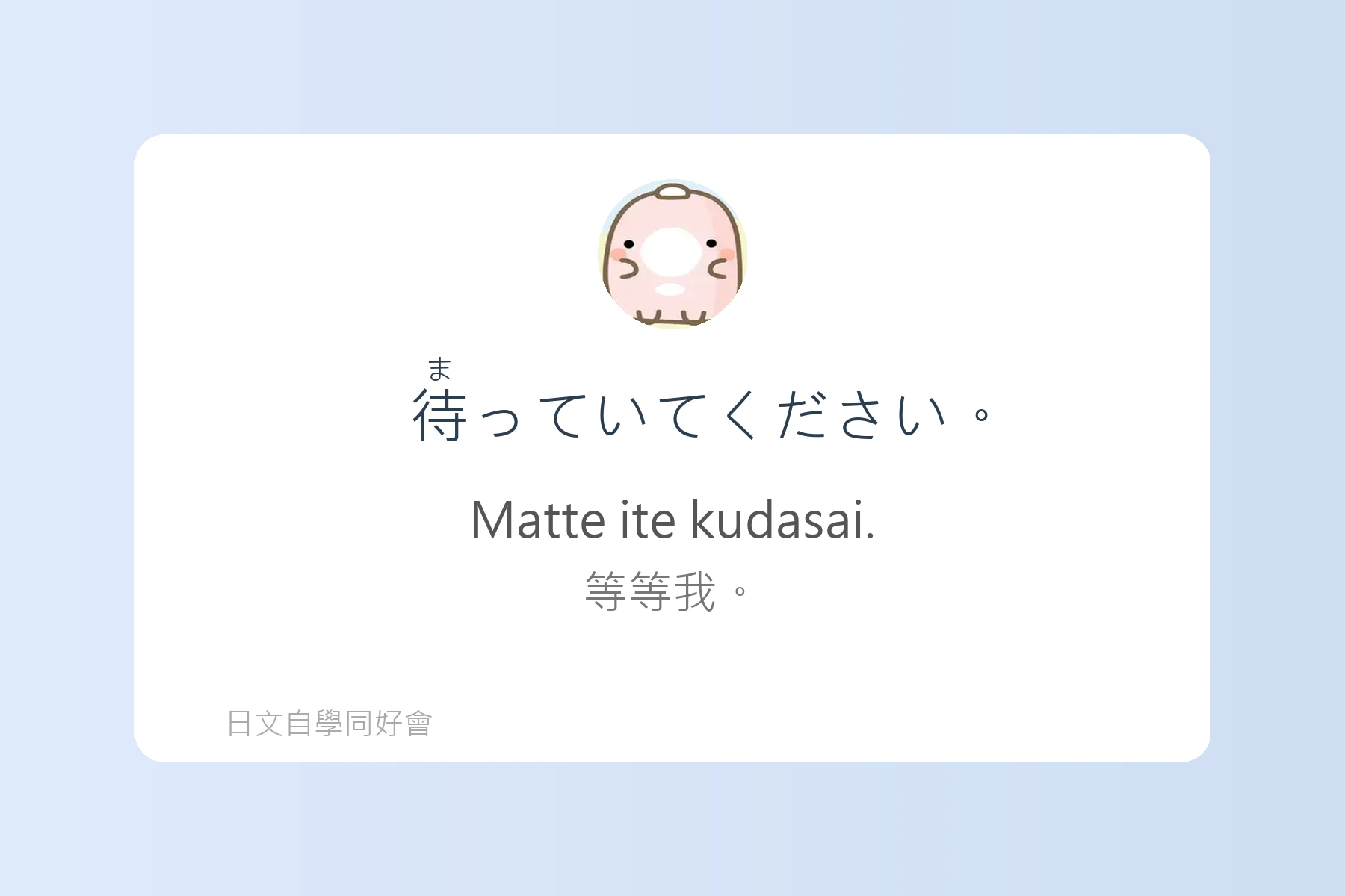 日常生活日文用語基礎學習卡片72
