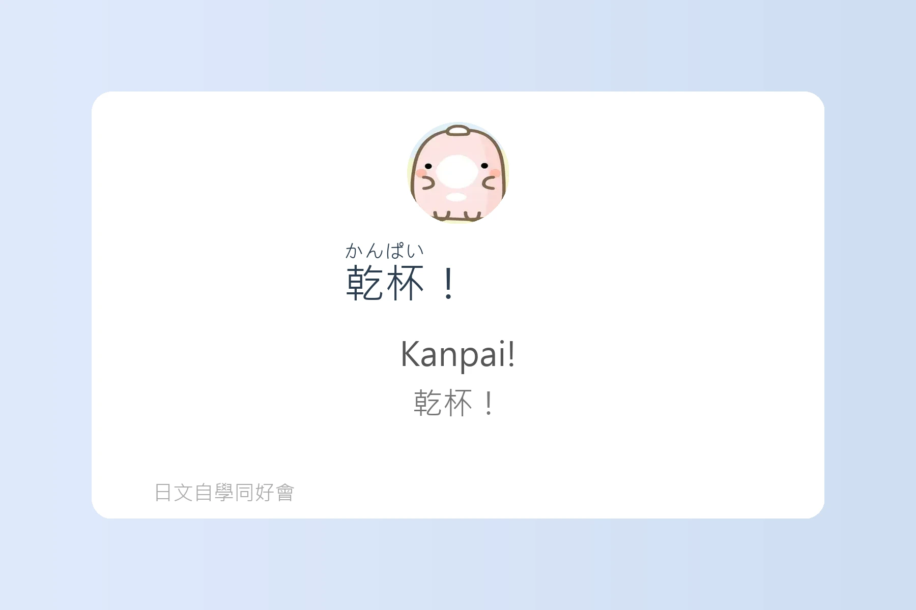 日常生活日文用語基礎學習卡片75