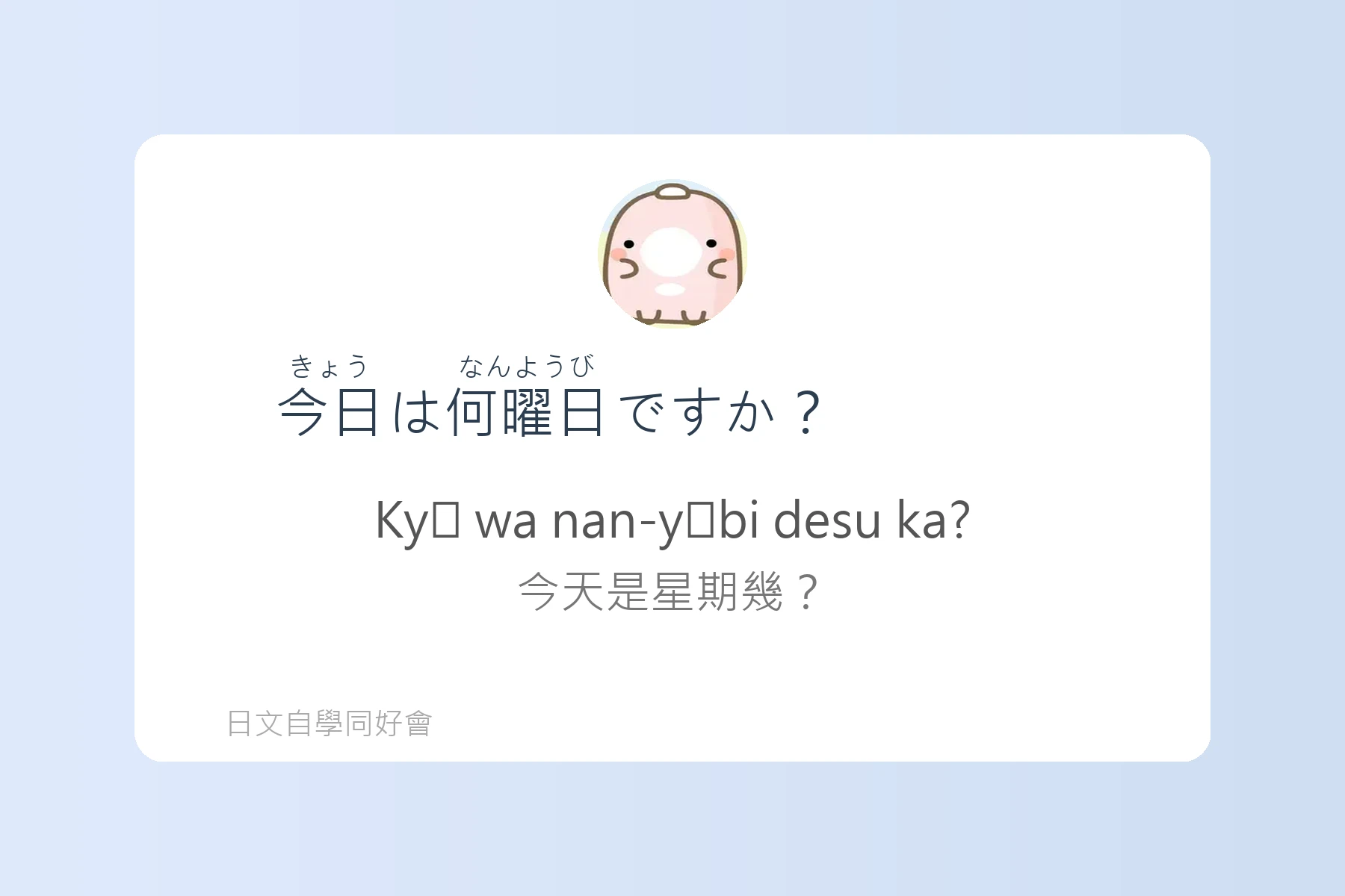 日常生活日文用語基礎學習卡片77