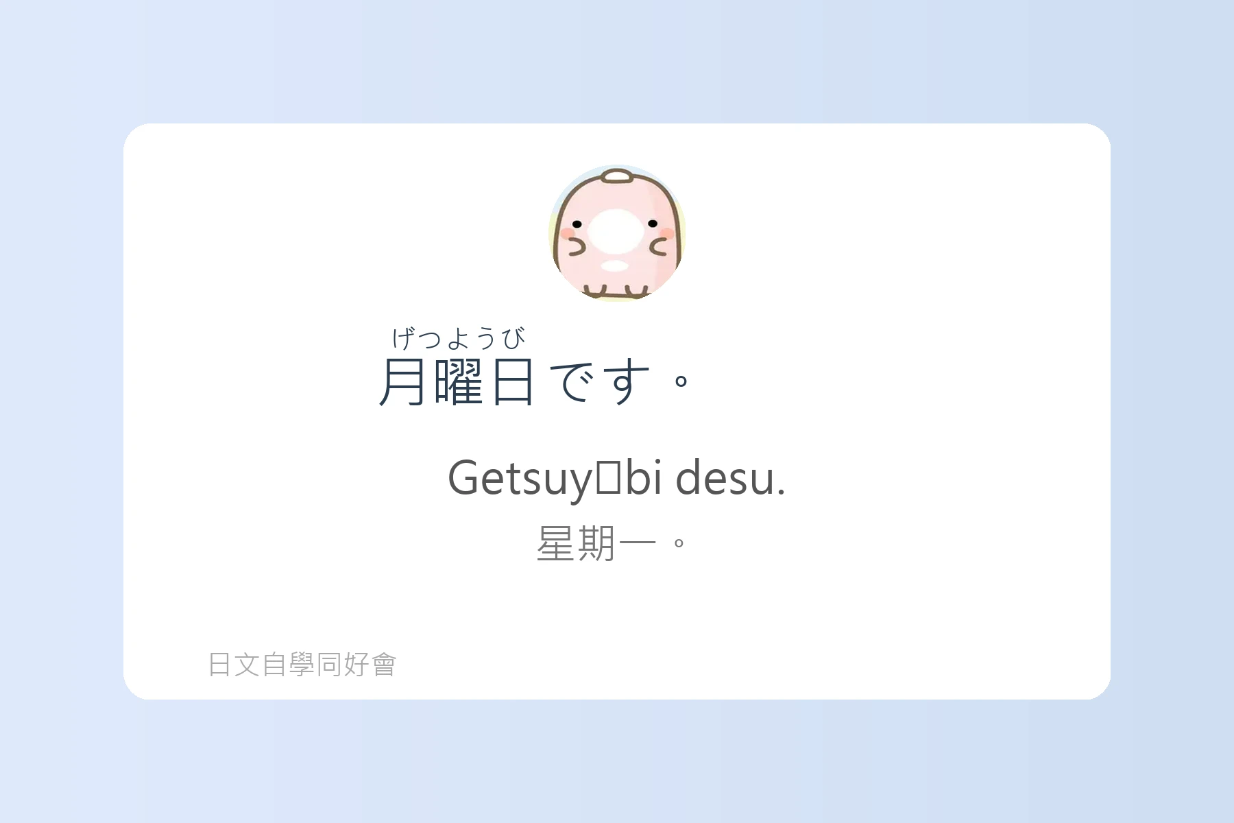 日常生活日文用語基礎學習卡片78