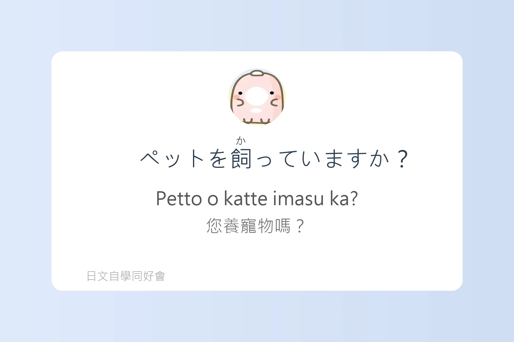 日常生活日文用語基礎學習卡片79