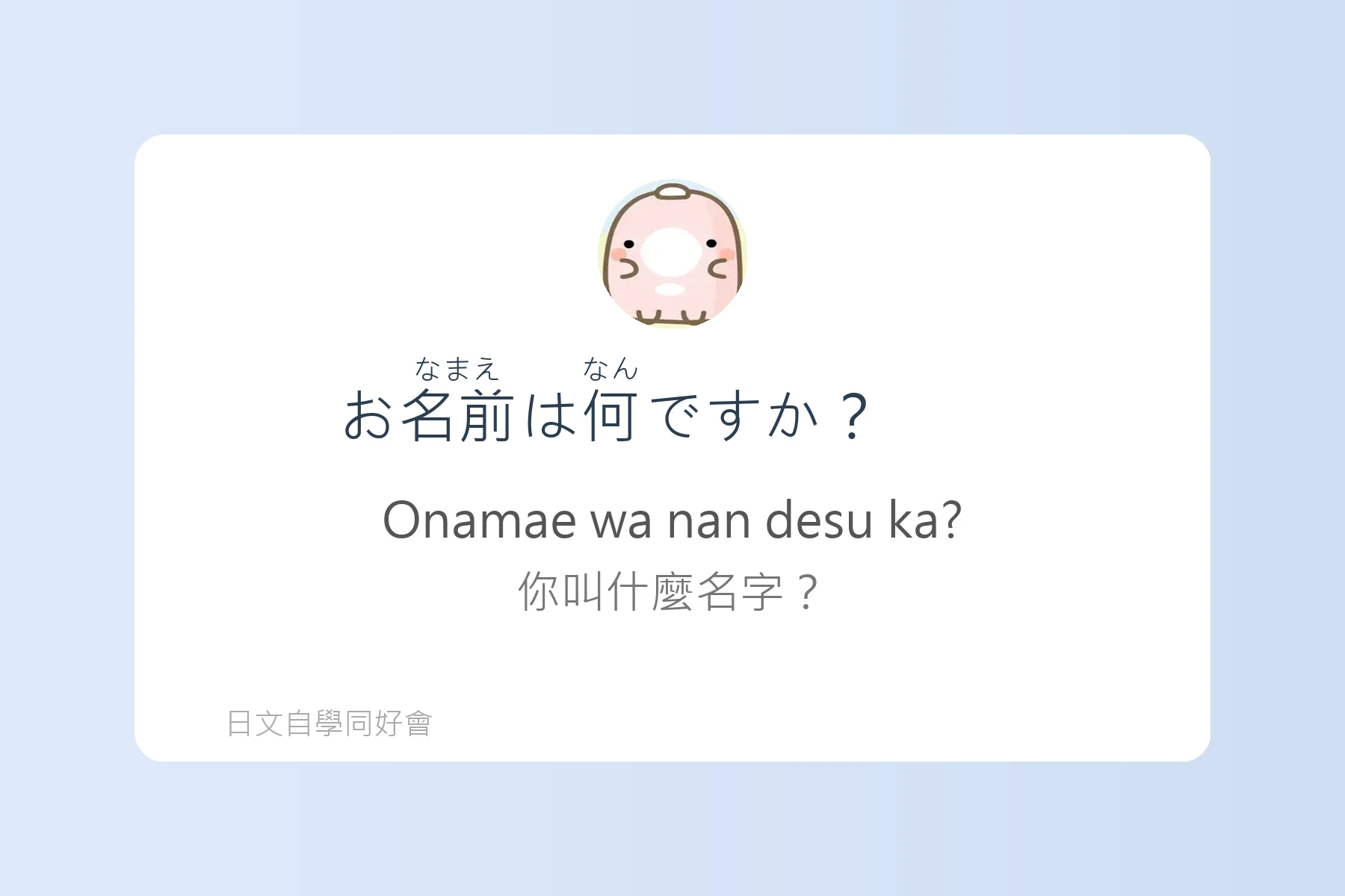 日常生活日文用語基礎學習卡片8