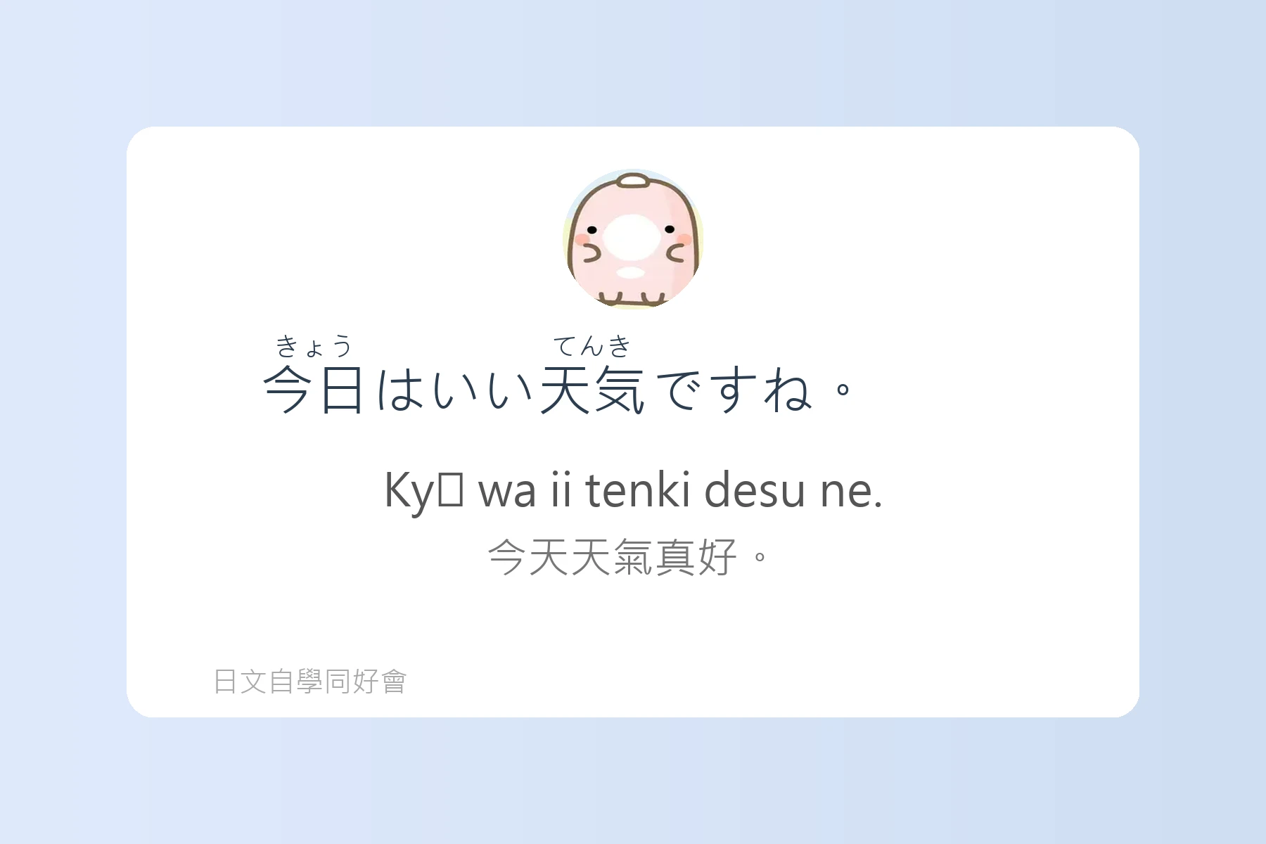 日常生活日文用語基礎學習卡片81