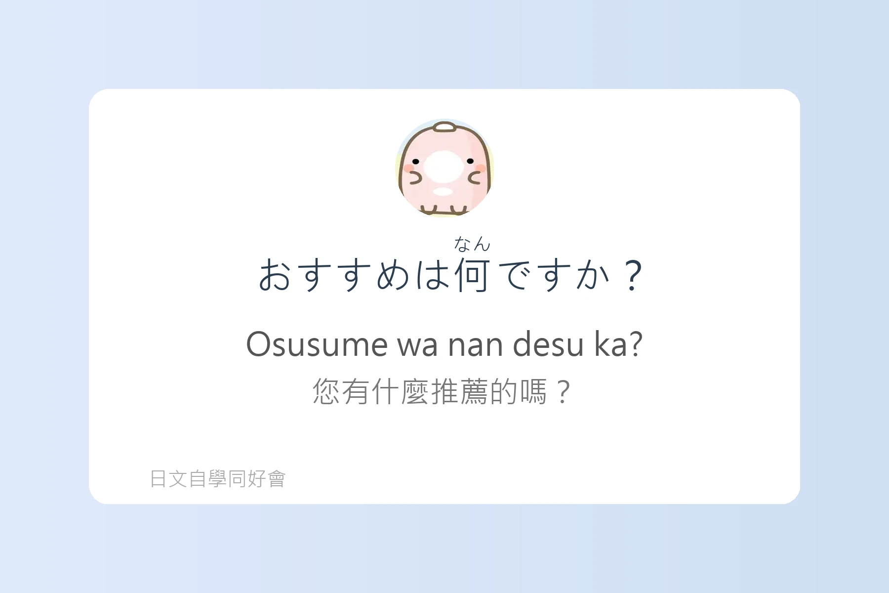日常生活日文用語基礎學習卡片82