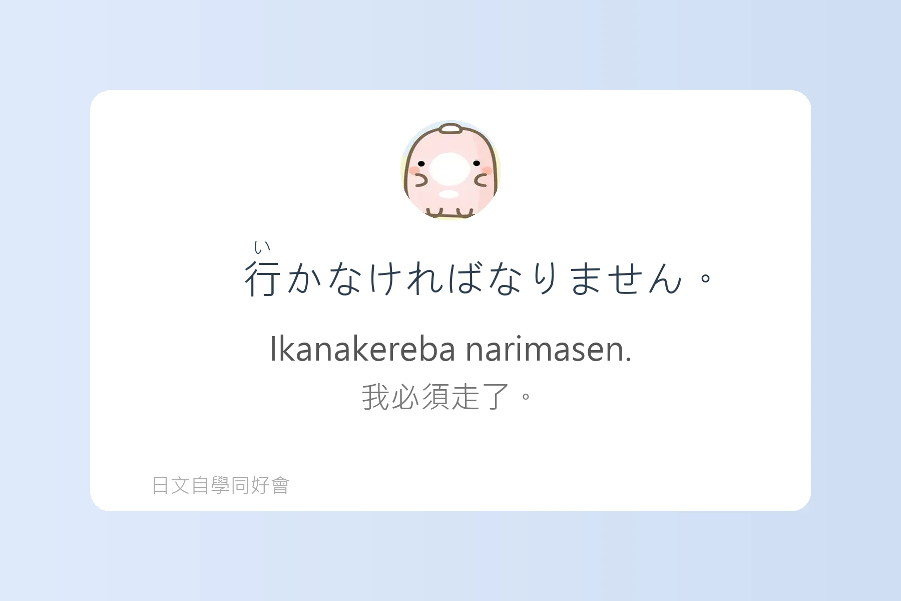 日常生活日文用語基礎學習卡片84