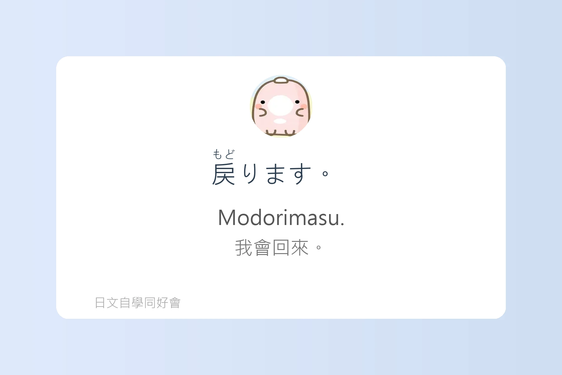 日常生活日文用語基礎學習卡片85