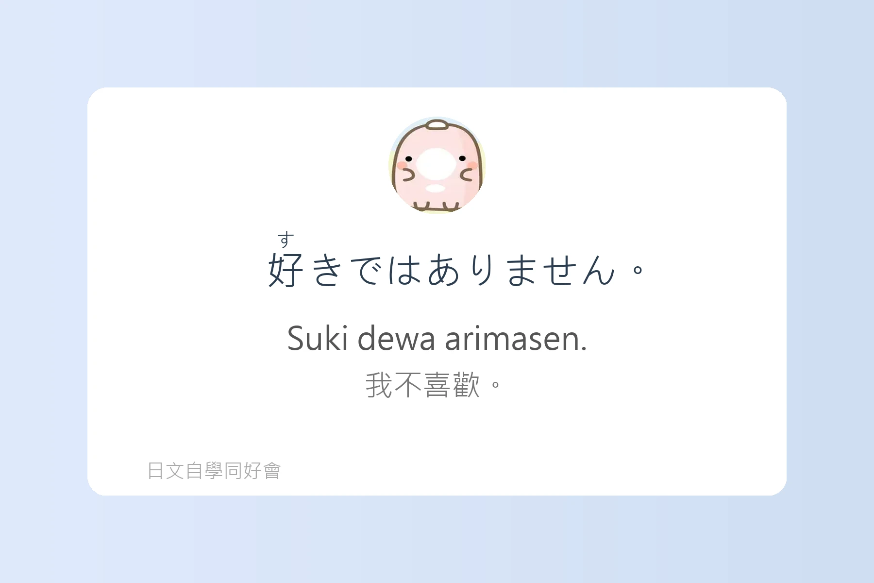 日常生活日文用語基礎學習卡片87