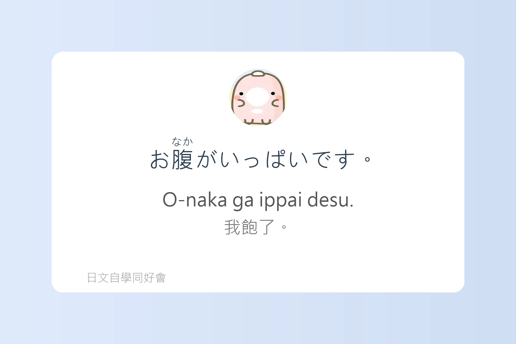 日常生活日文用語基礎學習卡片88