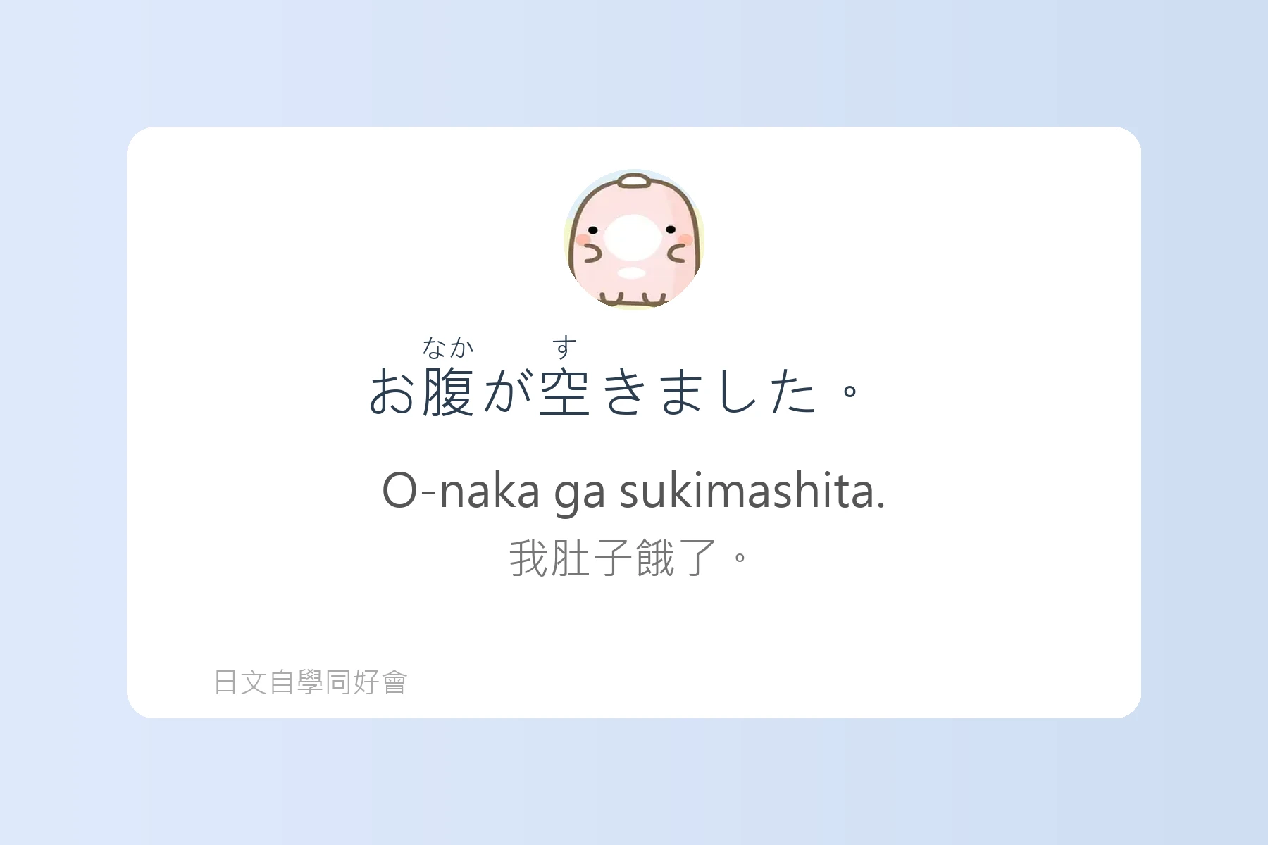 日常生活日文用語基礎學習卡片89
