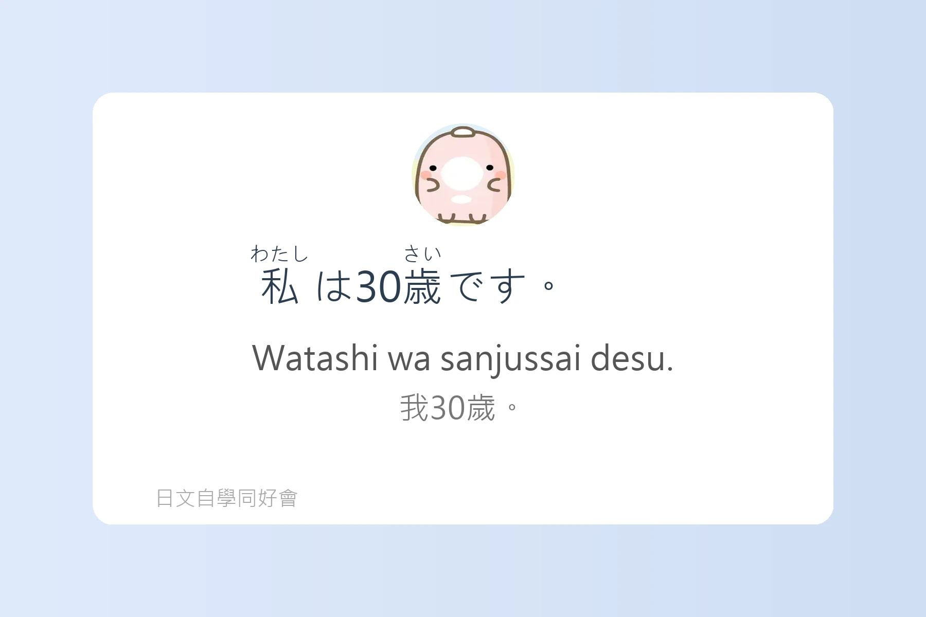 日常生活日文用語基礎學習卡片91