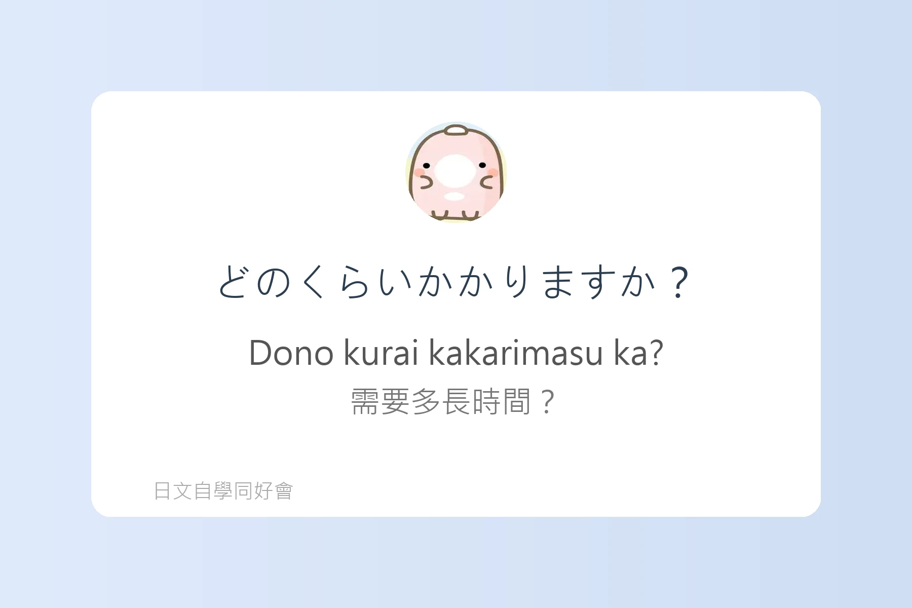 日常生活日文用語基礎學習卡片92