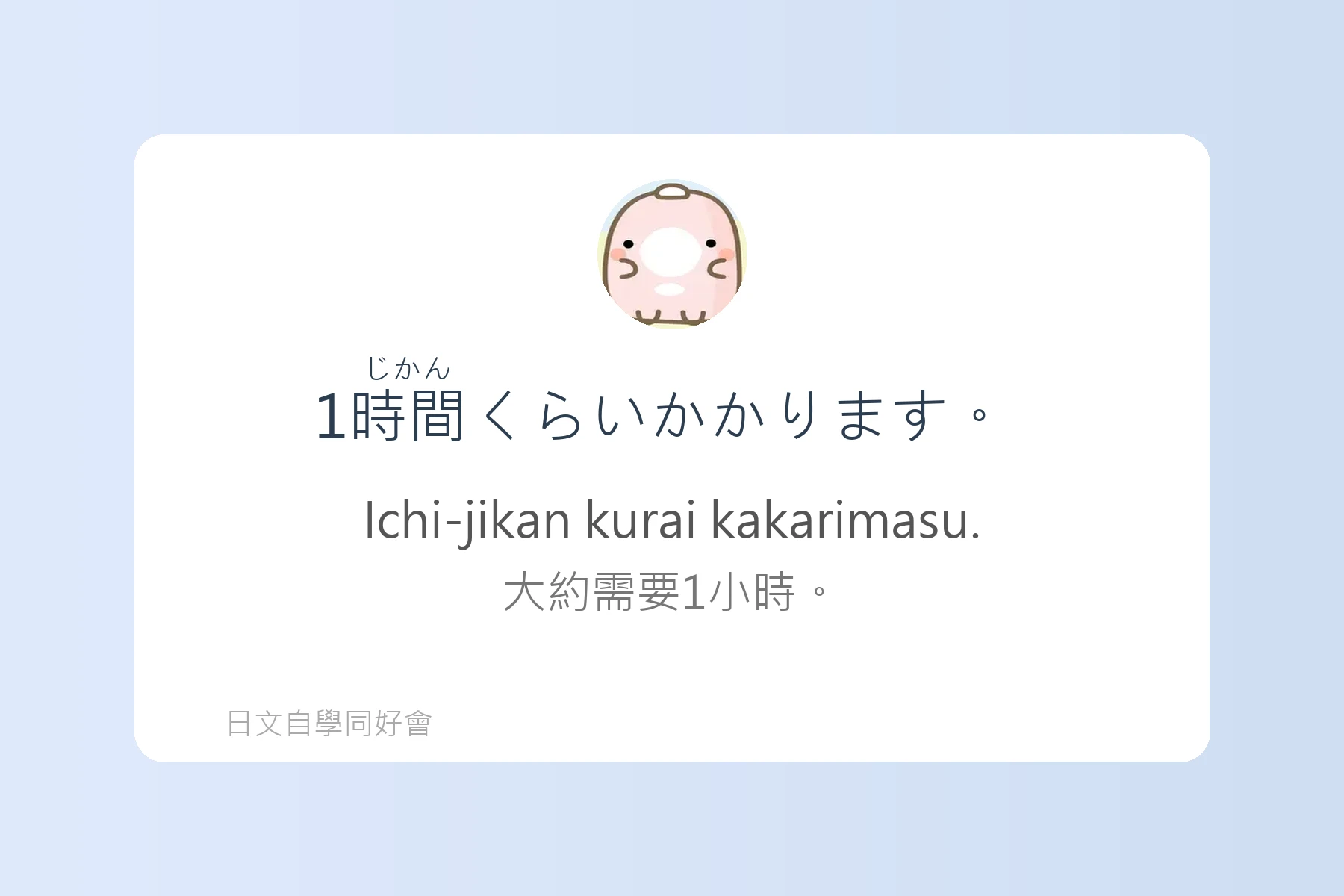 日常生活日文用語基礎學習卡片93