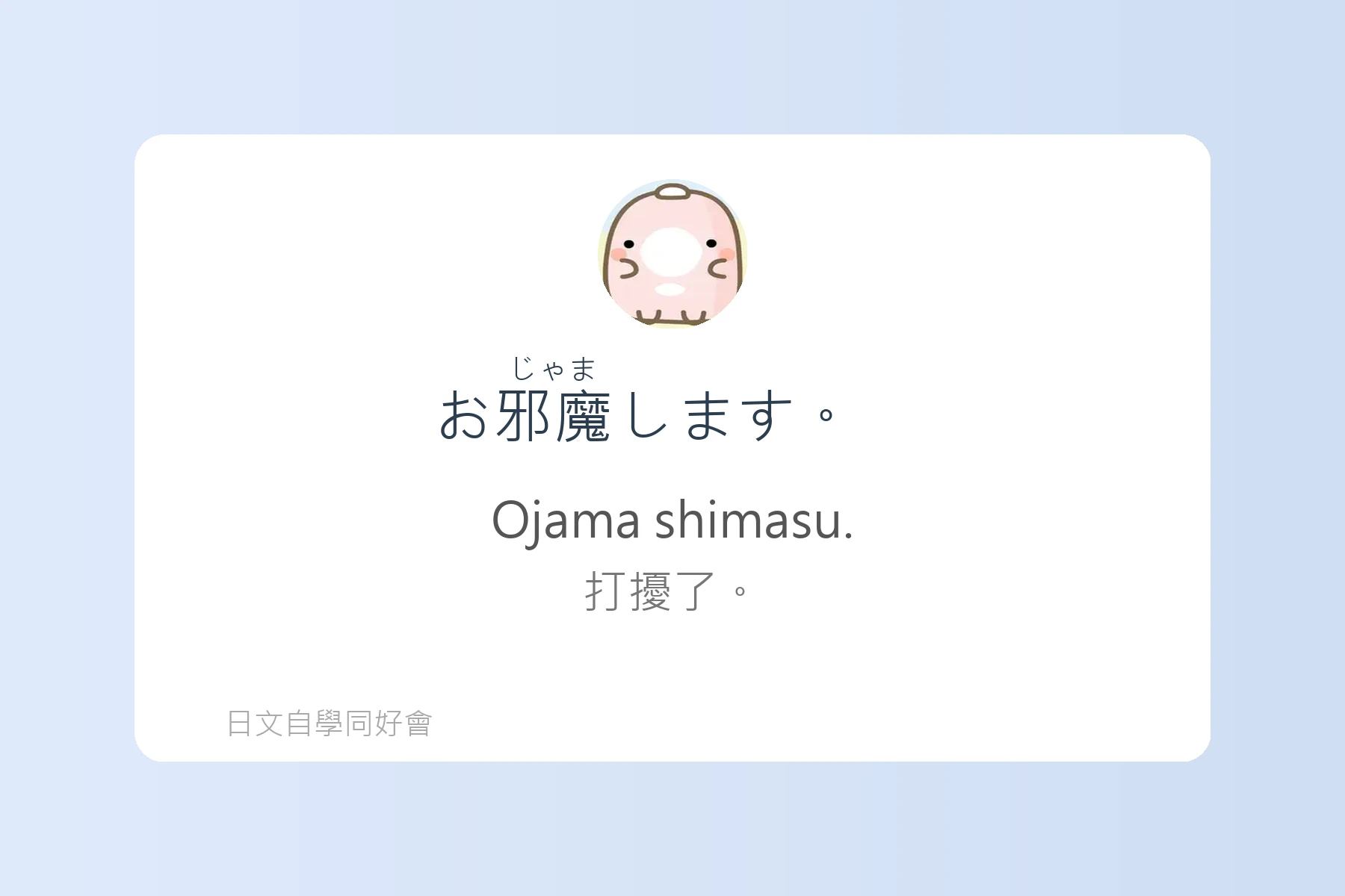 日常生活日文用語基礎學習卡片95