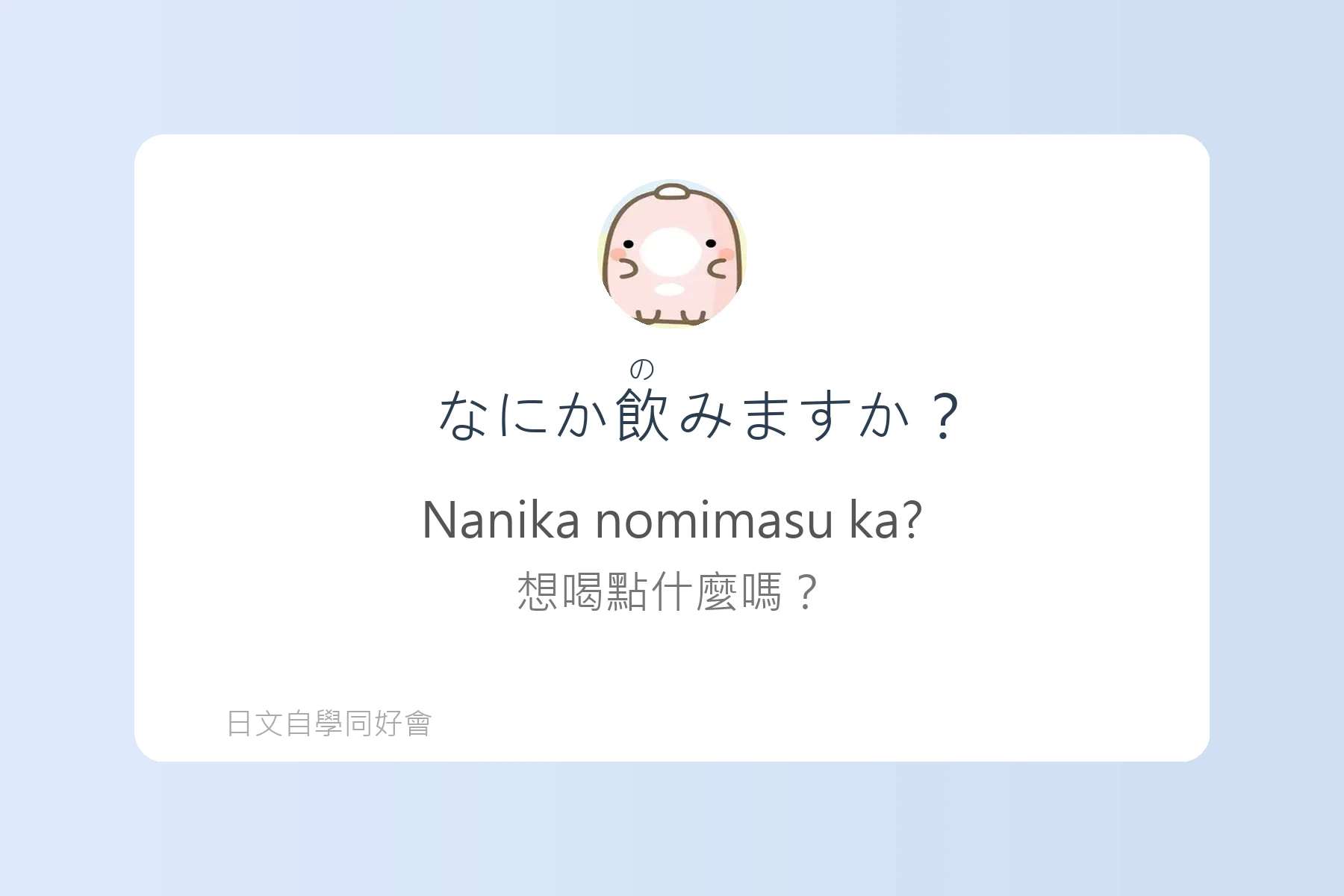 日常生活日文用語基礎學習卡片97