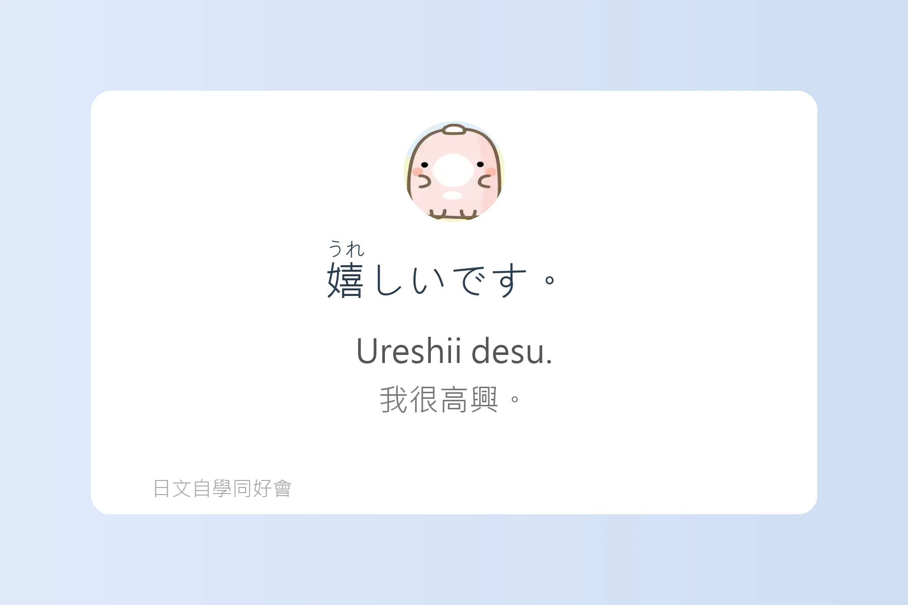 日常生活日文用語基礎學習卡片98