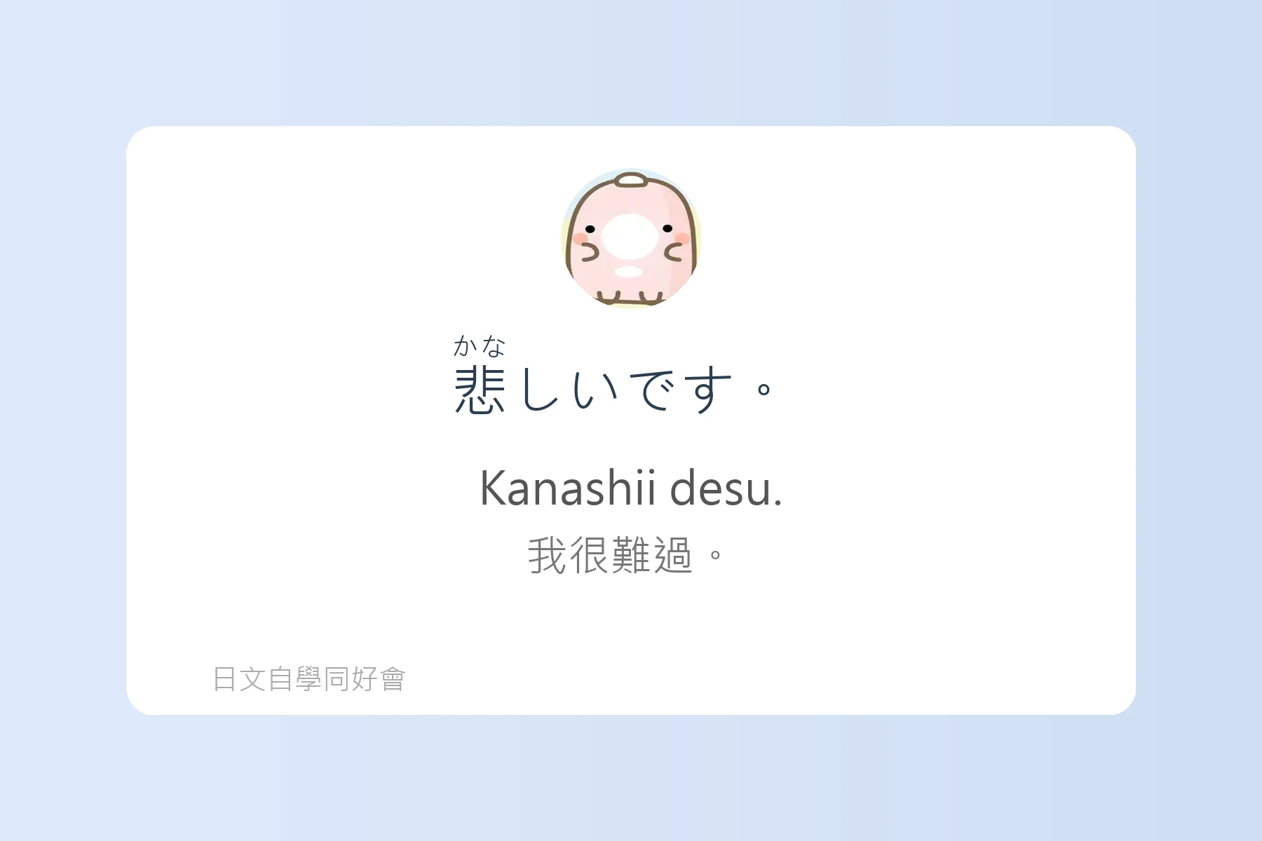 日常生活日文用語基礎學習卡片99