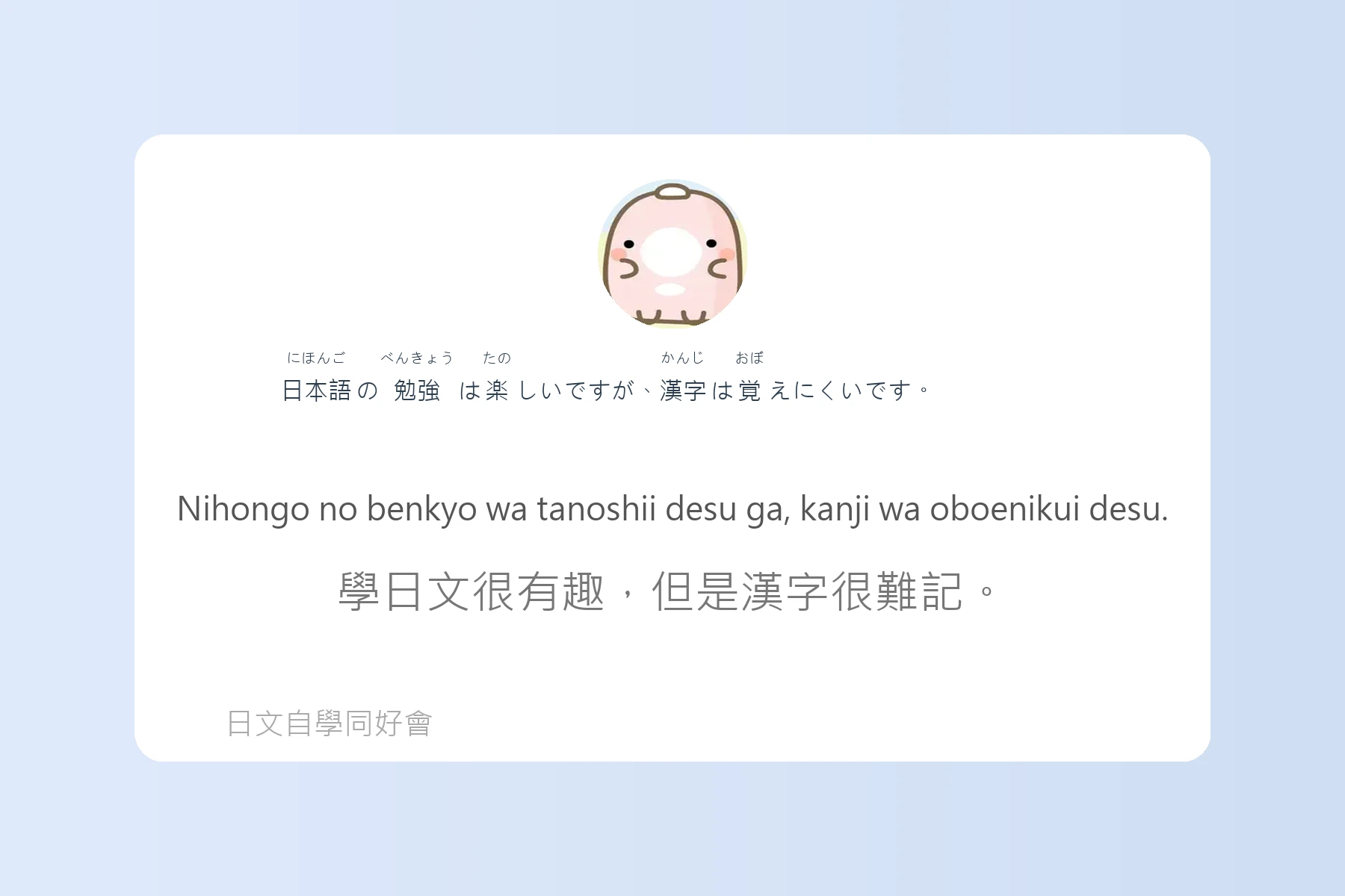 JLPT常考N4日文學習卡片10