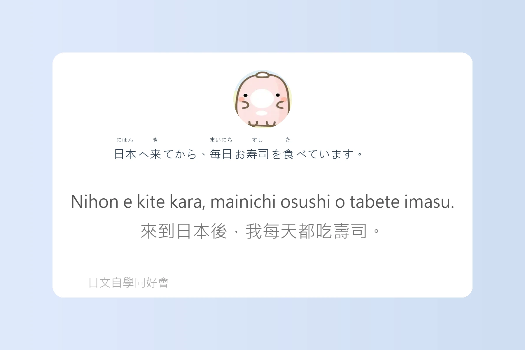 JLPT常考N4日文學習卡片12