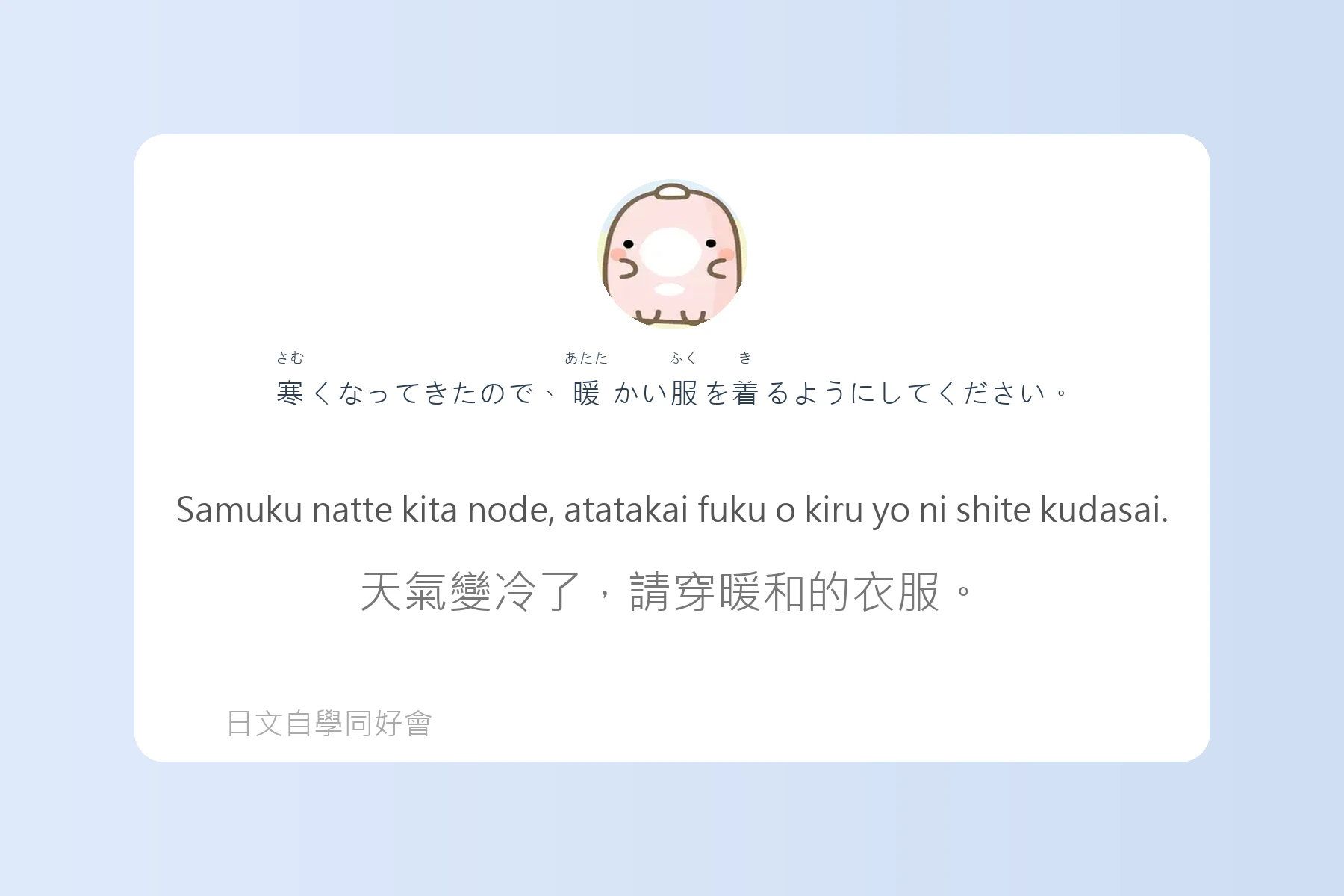 JLPT常考N4日文學習卡片15