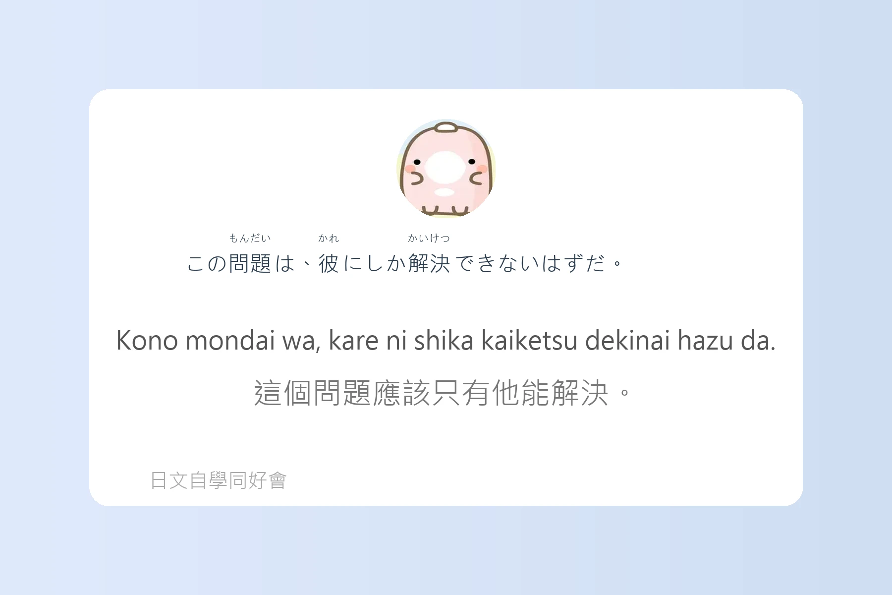 JLPT常考N4日文學習卡片16