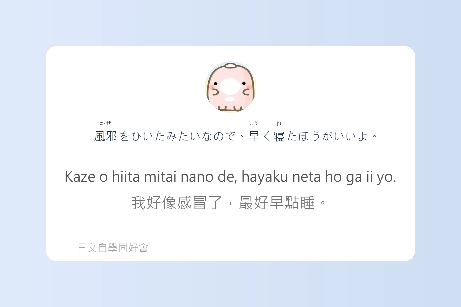 JLPT常考N4日文學習卡片17
