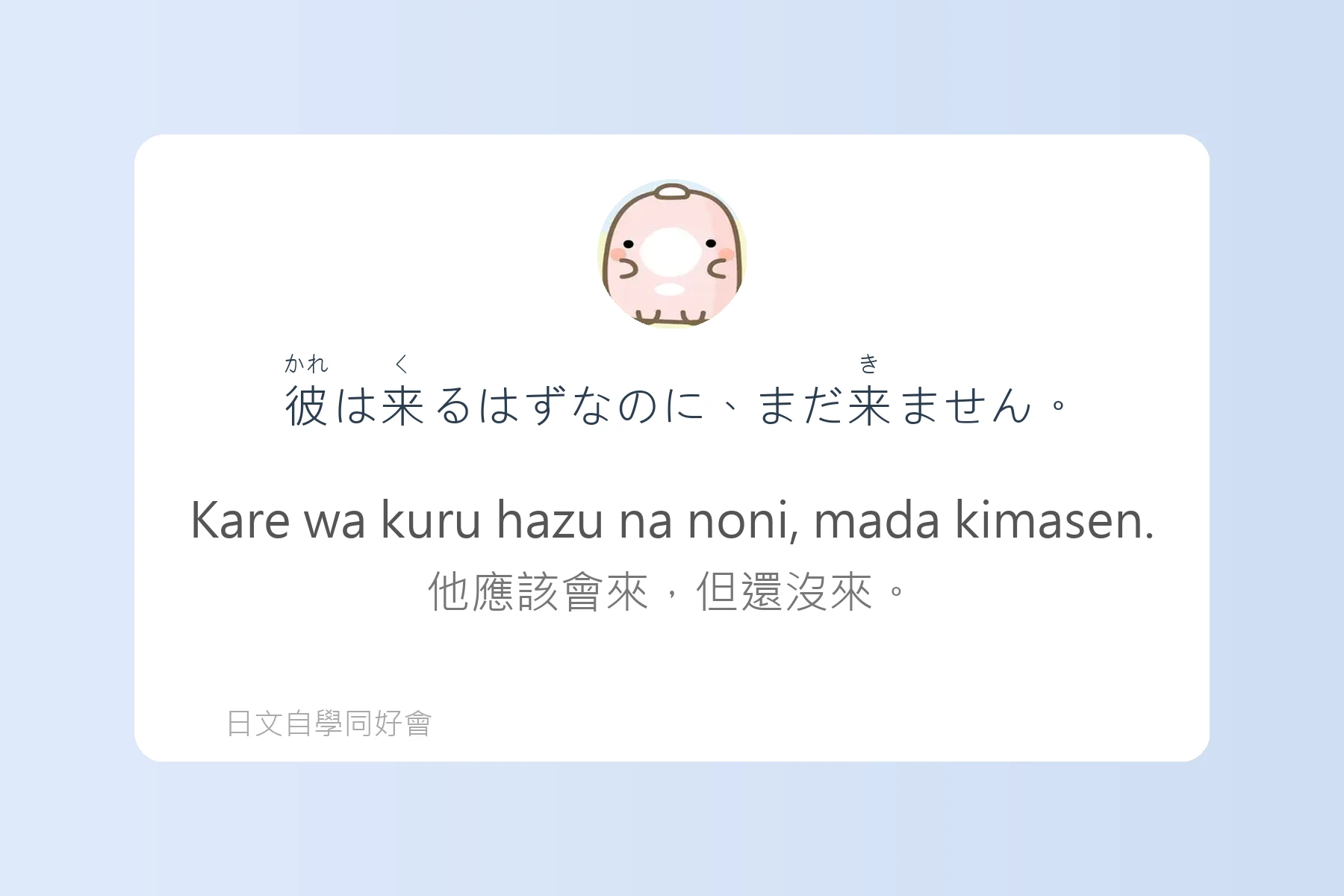 JLPT常考N4日文學習卡片2