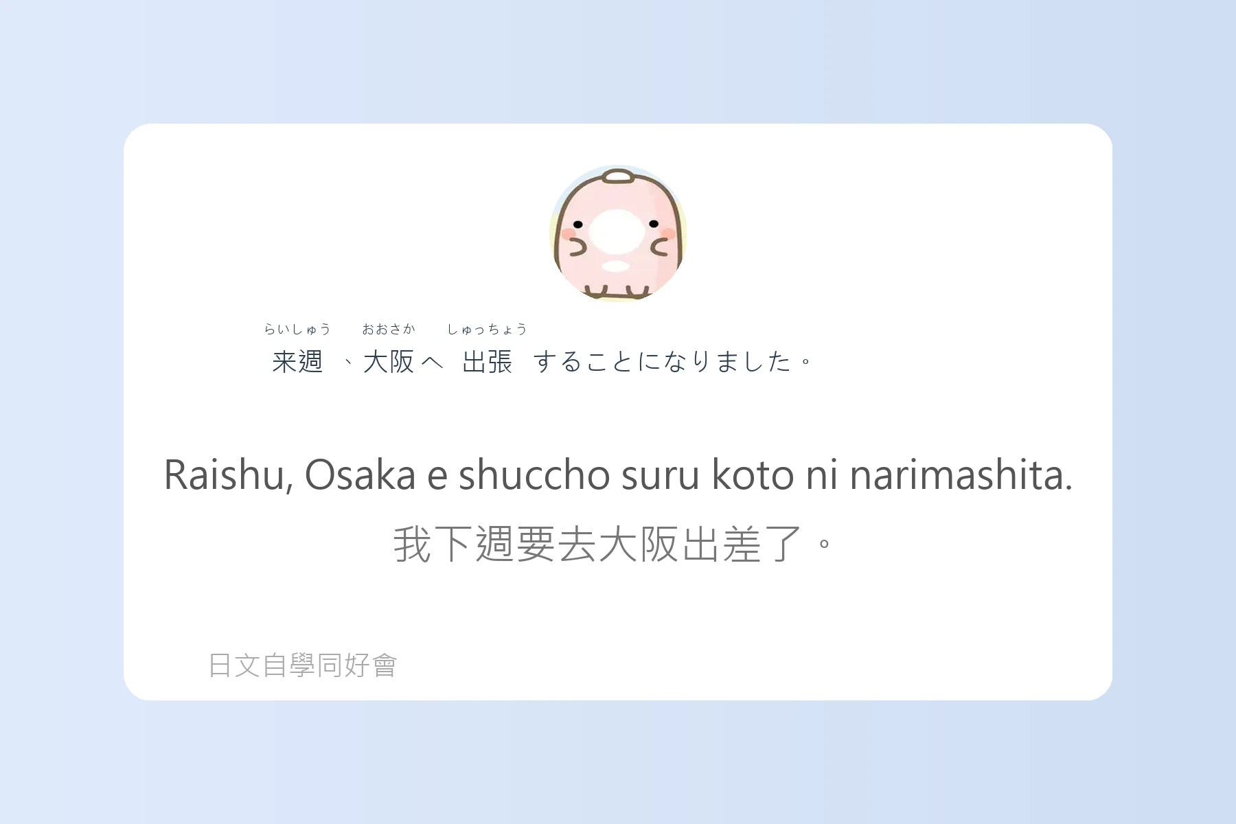 JLPT常考N4日文學習卡片21