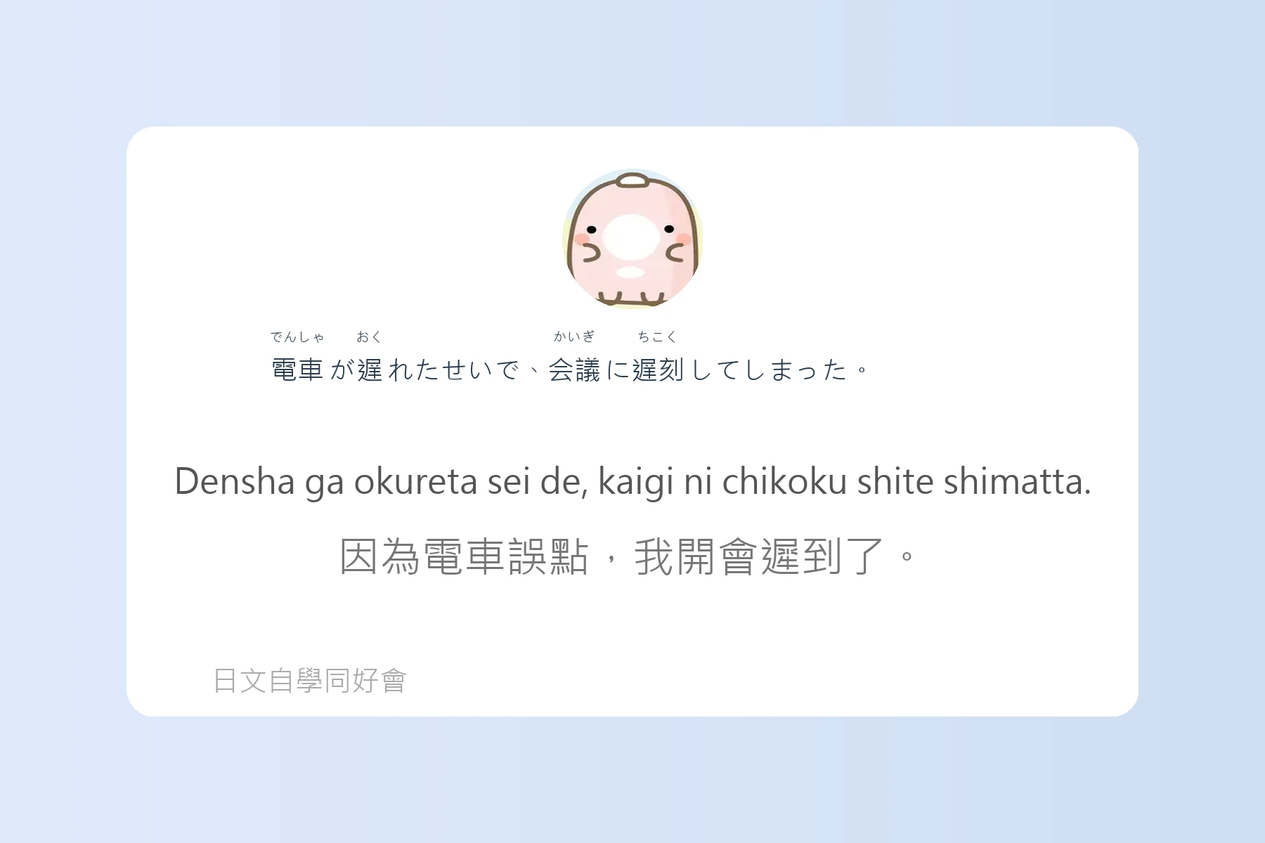 JLPT常考N4日文學習卡片22