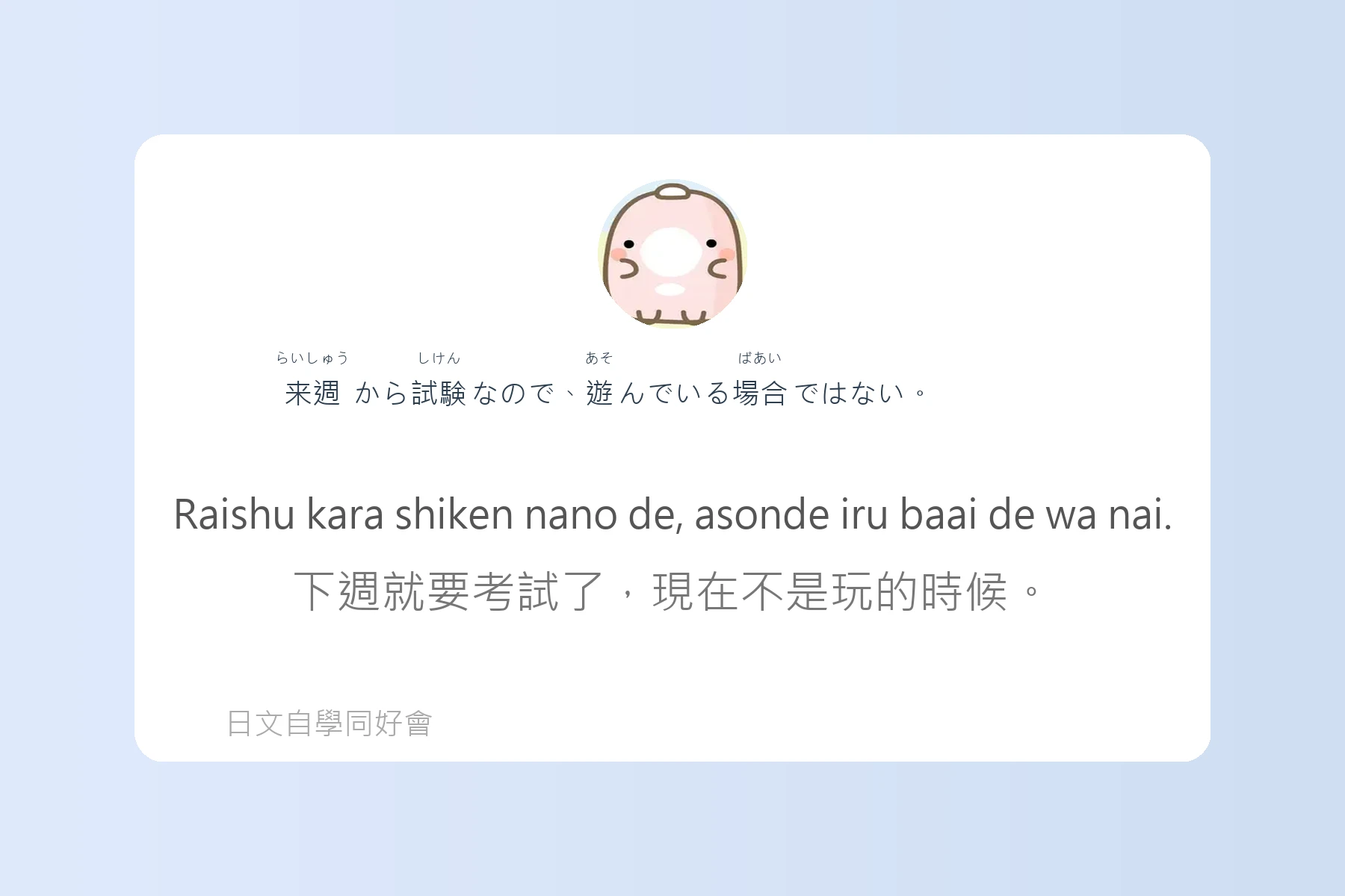 JLPT常考N4日文學習卡片25