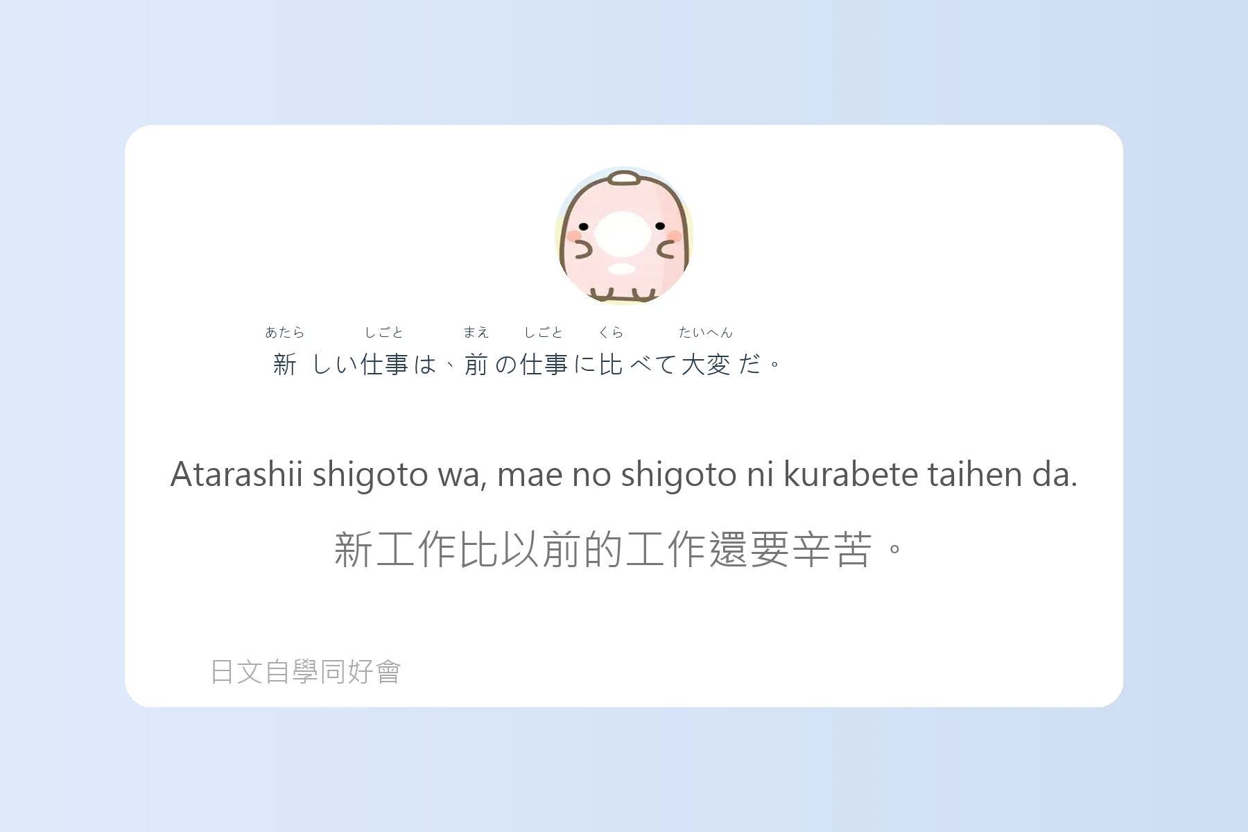 JLPT常考N4日文學習卡片26