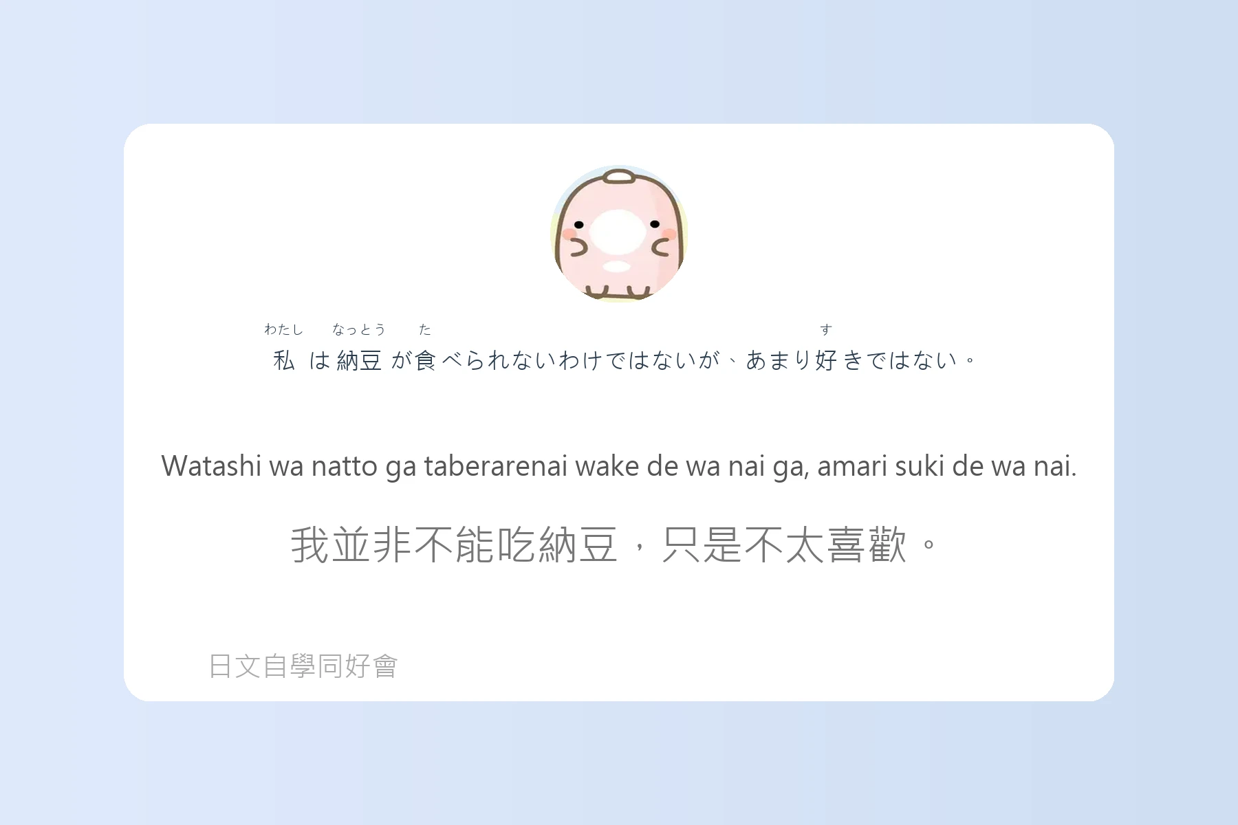 JLPT常考N4日文學習卡片29