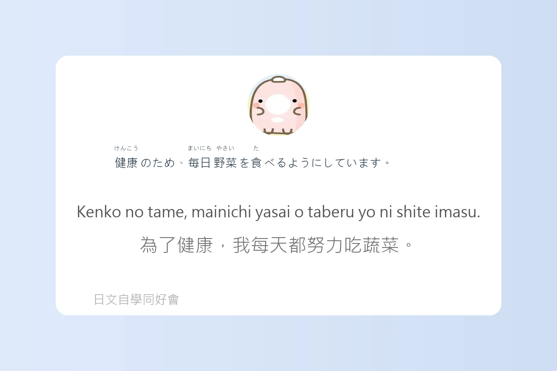 JLPT常考N4日文學習卡片31