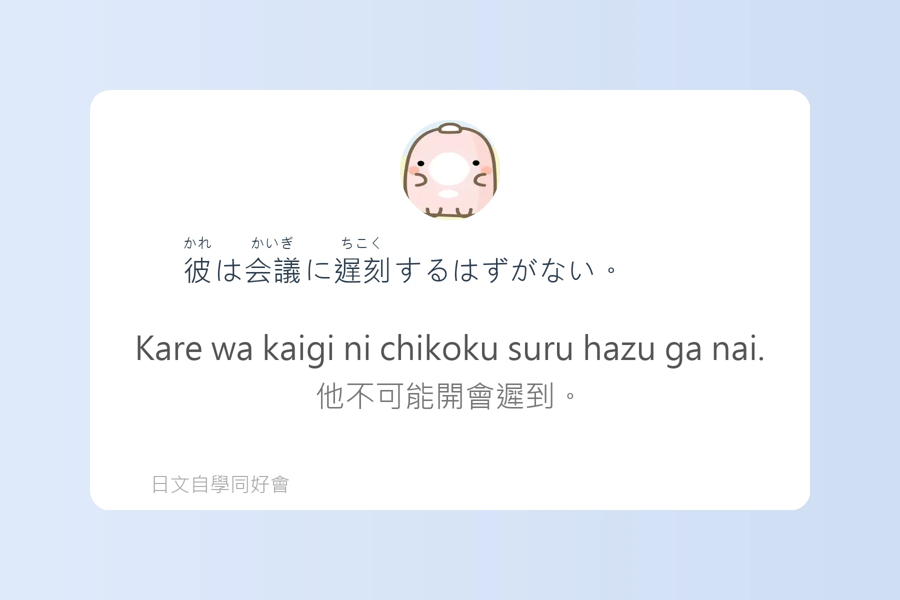 JLPT常考N4日文學習卡片32