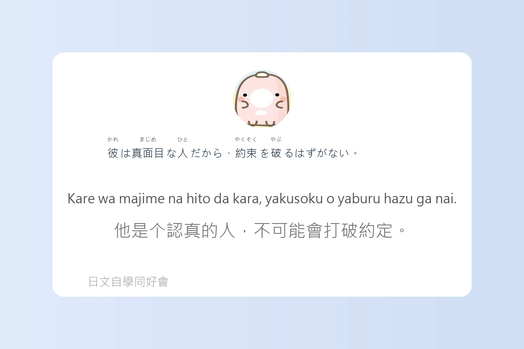 JLPT常考N4日文學習卡片36