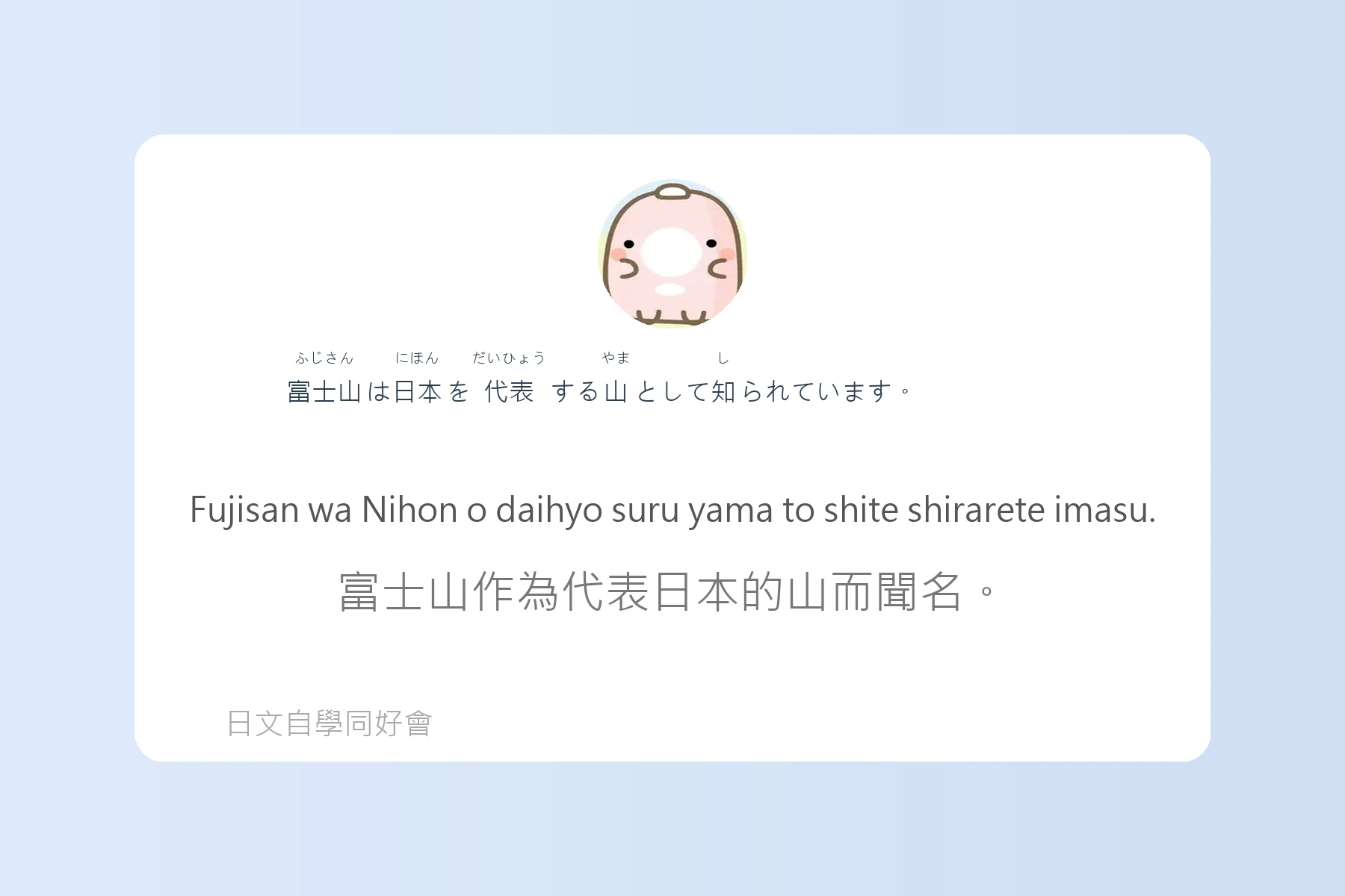 JLPT常考N4日文學習卡片37