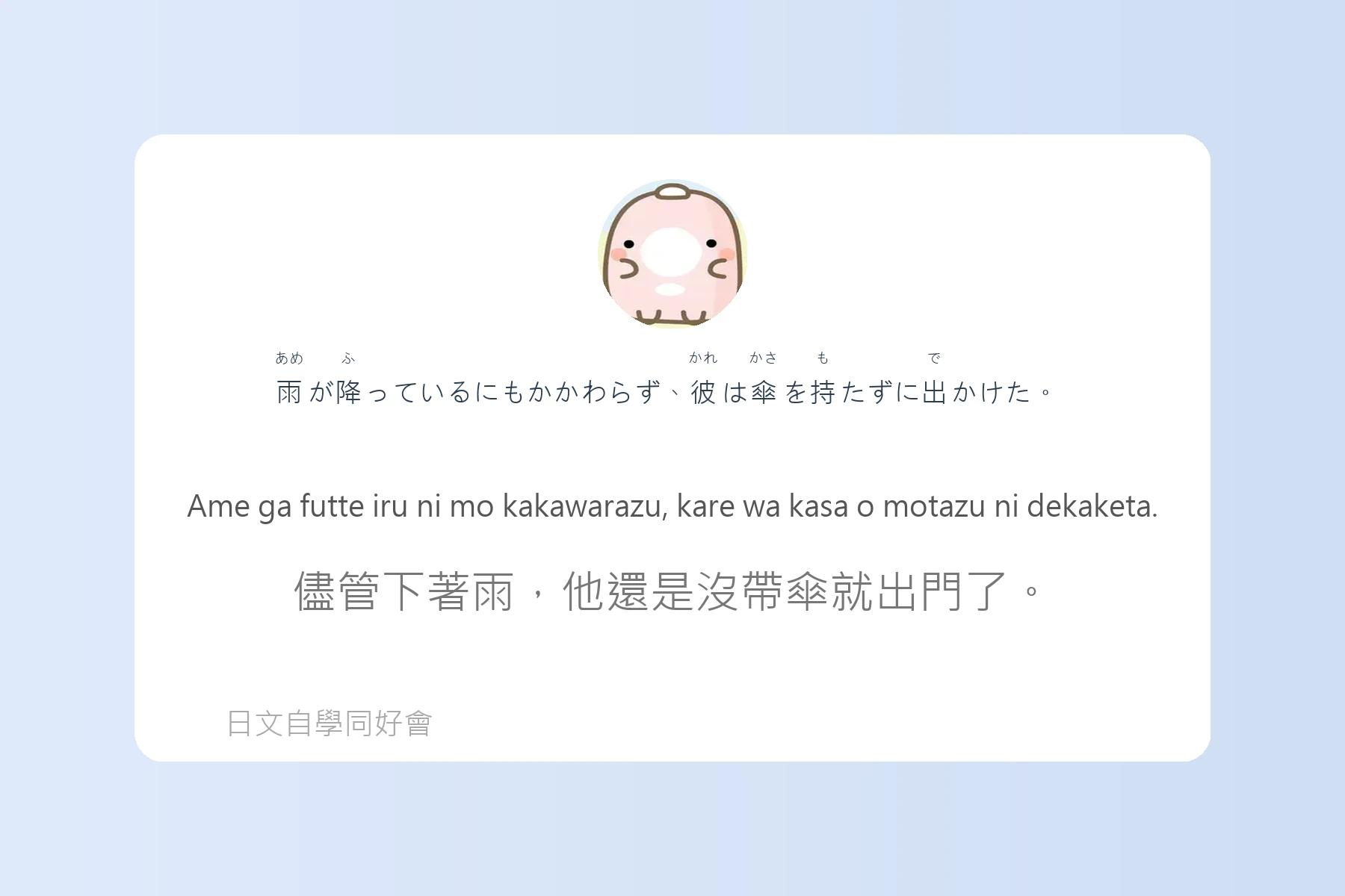 JLPT常考N4日文學習卡片39