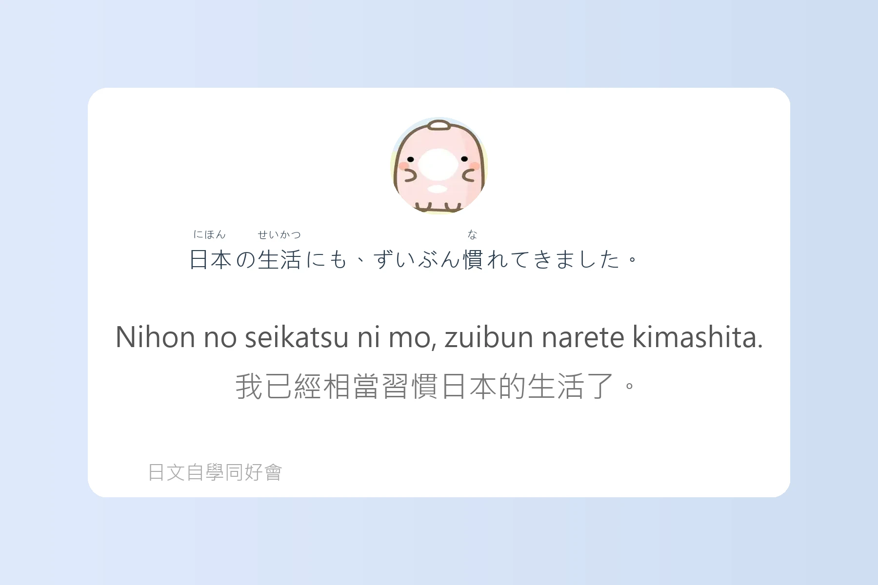 JLPT常考N4日文學習卡片4