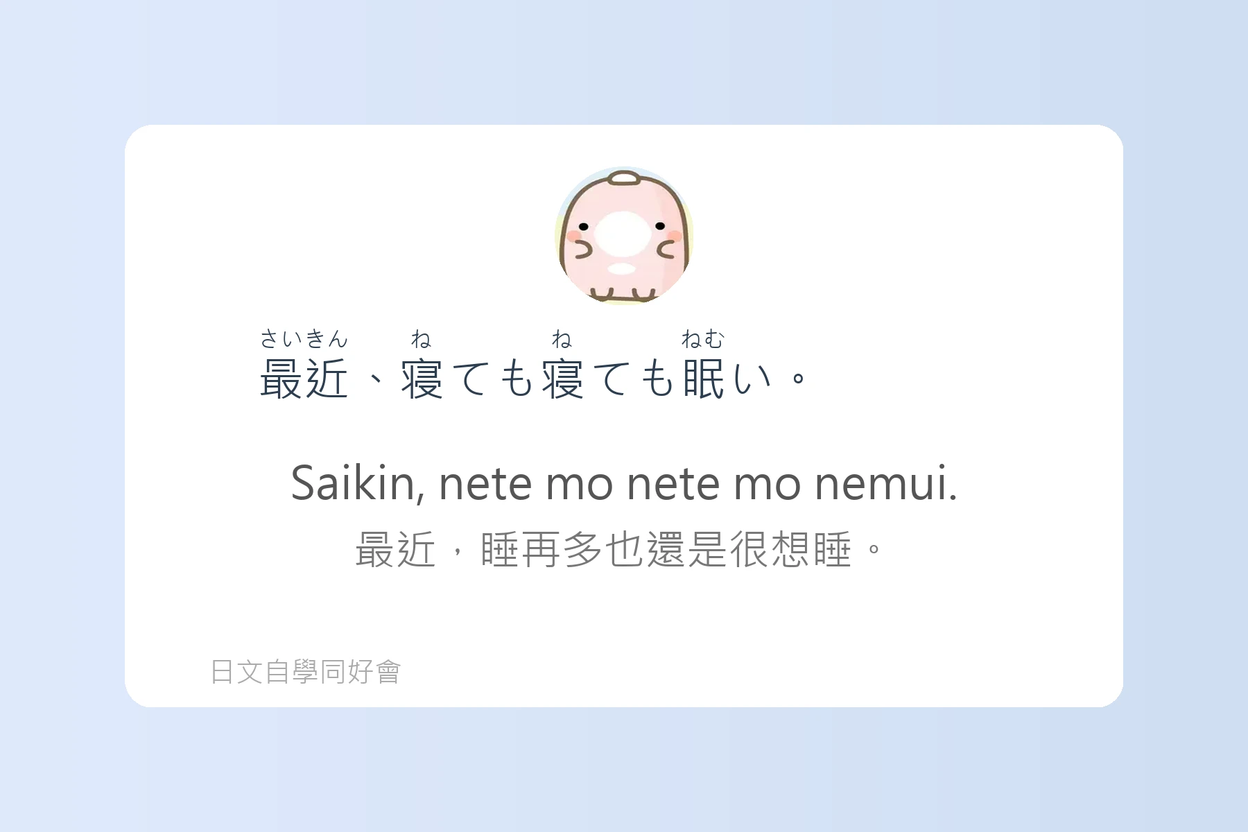 JLPT常考N4日文學習卡片40