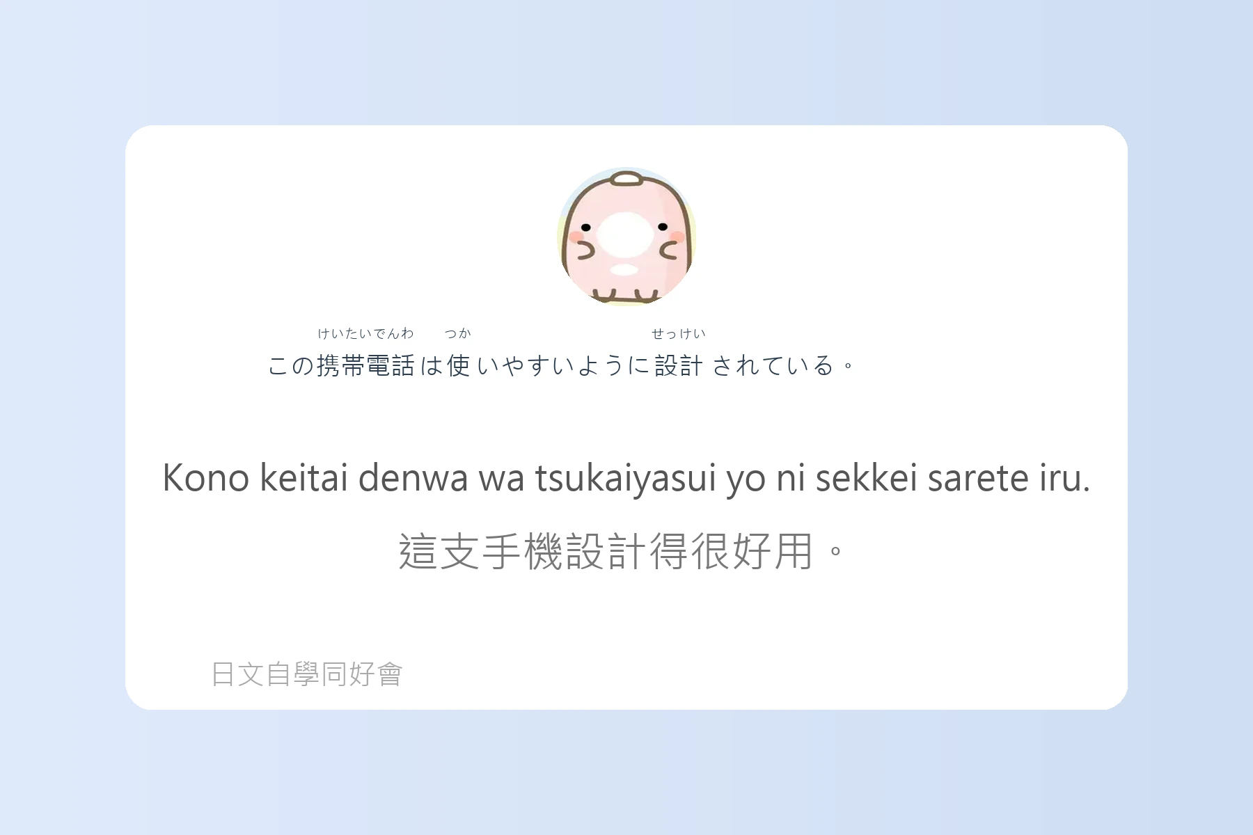 JLPT常考N4日文學習卡片42